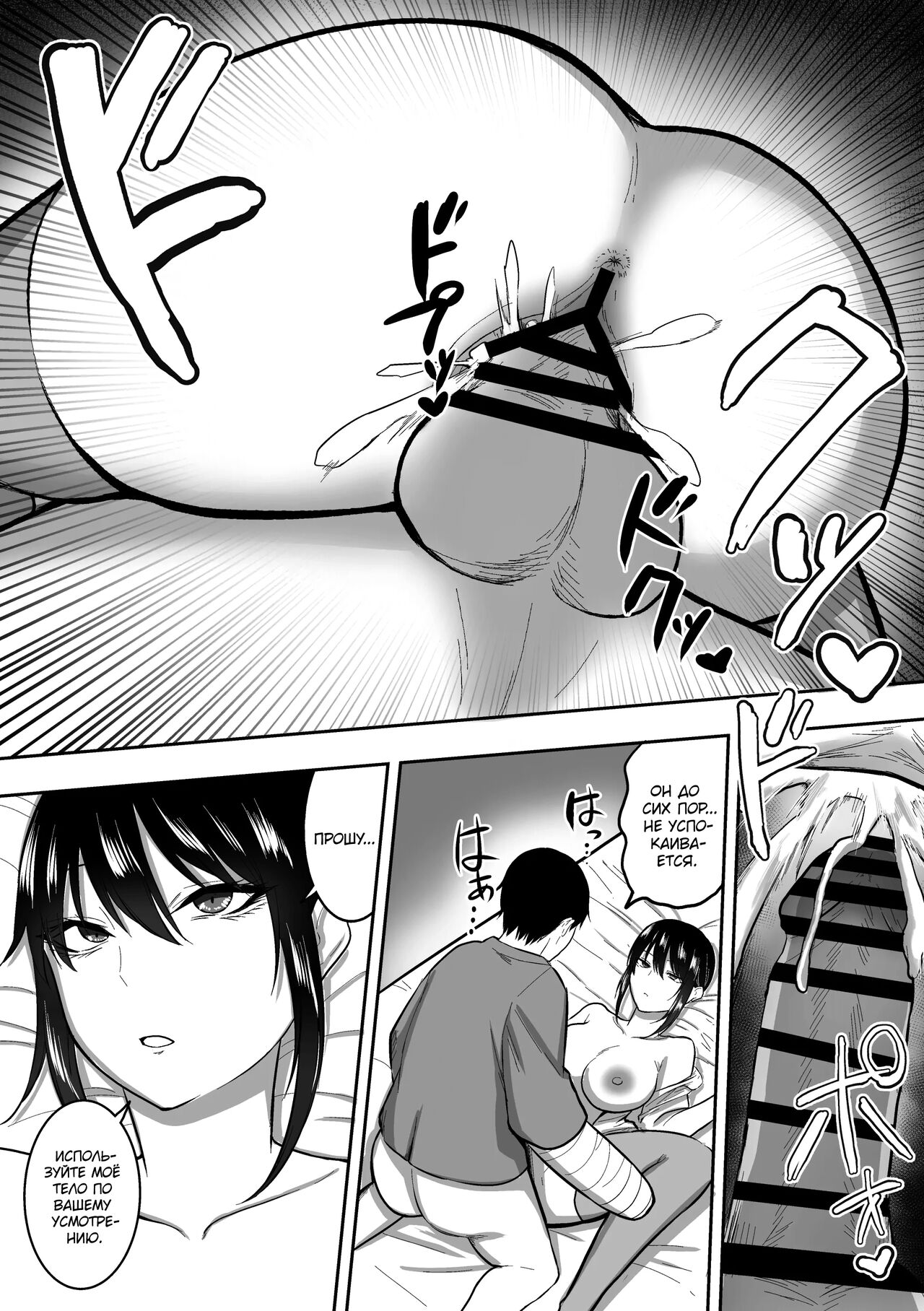 [Sanshoku Nerune] Nurse no Shirasaki-san ni Seiyoku Shori o Shite morau Hanashi [Russian] {kamizu_kun} 画像番号 38