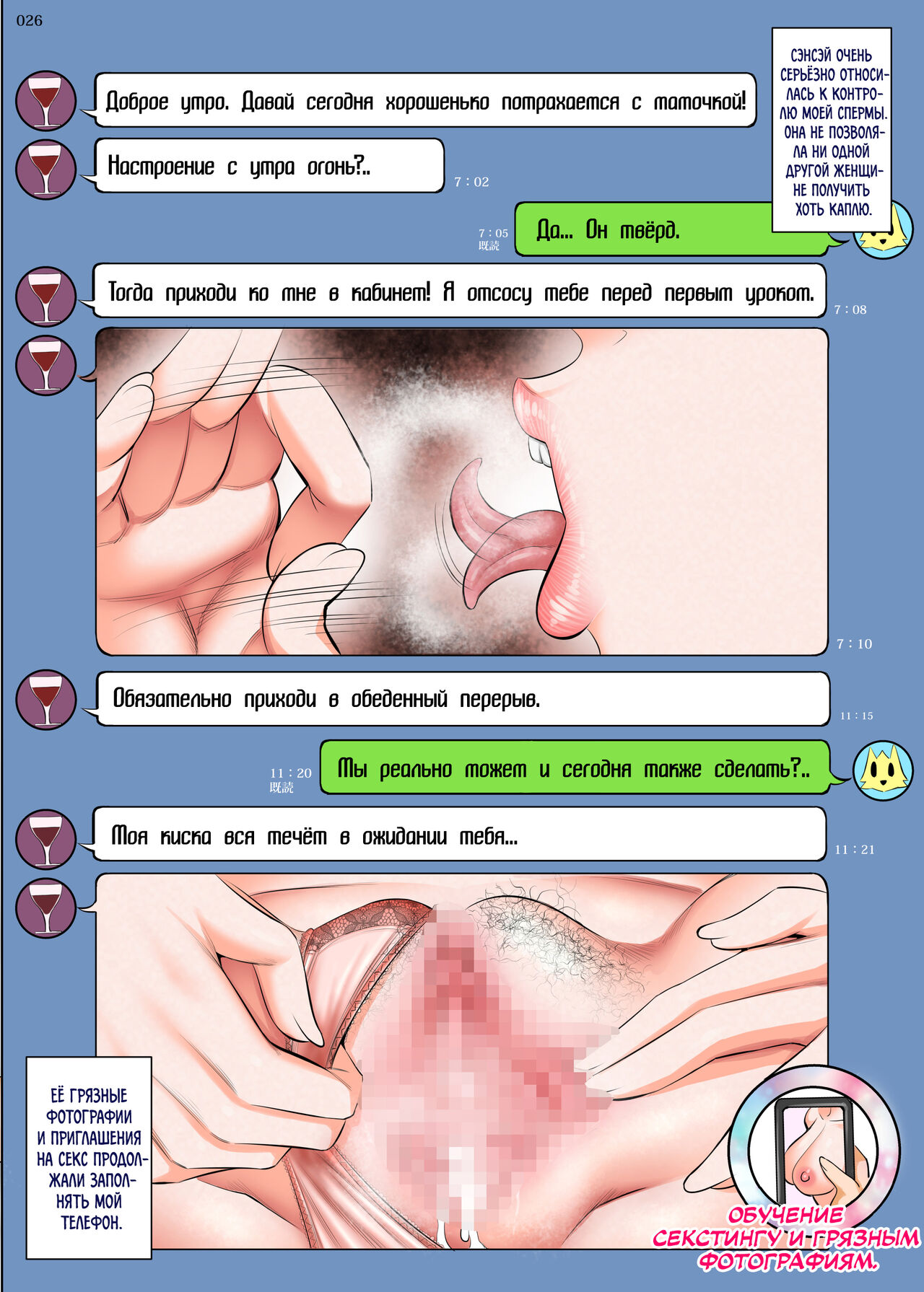 [Kaientai (Shuten Douji)] Boku Igai Inpo no Sekai 3 Hokeni Hen | Мир, где все мужчины, кроме меня, импотенты 3 ~Школьный доктор~ [Russian] [kamizu_kun] [Digital] numero di immagine  25