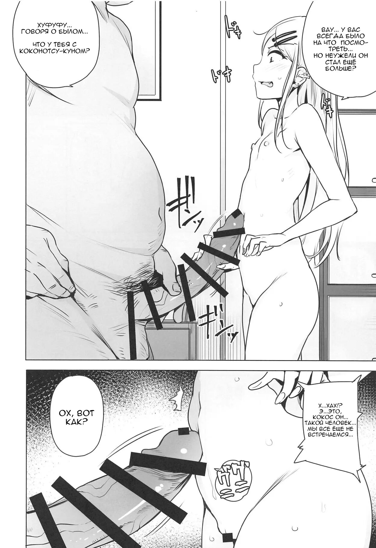 (COMIC1☆15) [wakamaker (wakamesan)] Saya-chan no ga Ichiban Oishii | Сая-чан самая вкусная (Dagashi Kashi) [Russian] [Shadow™] image number 4