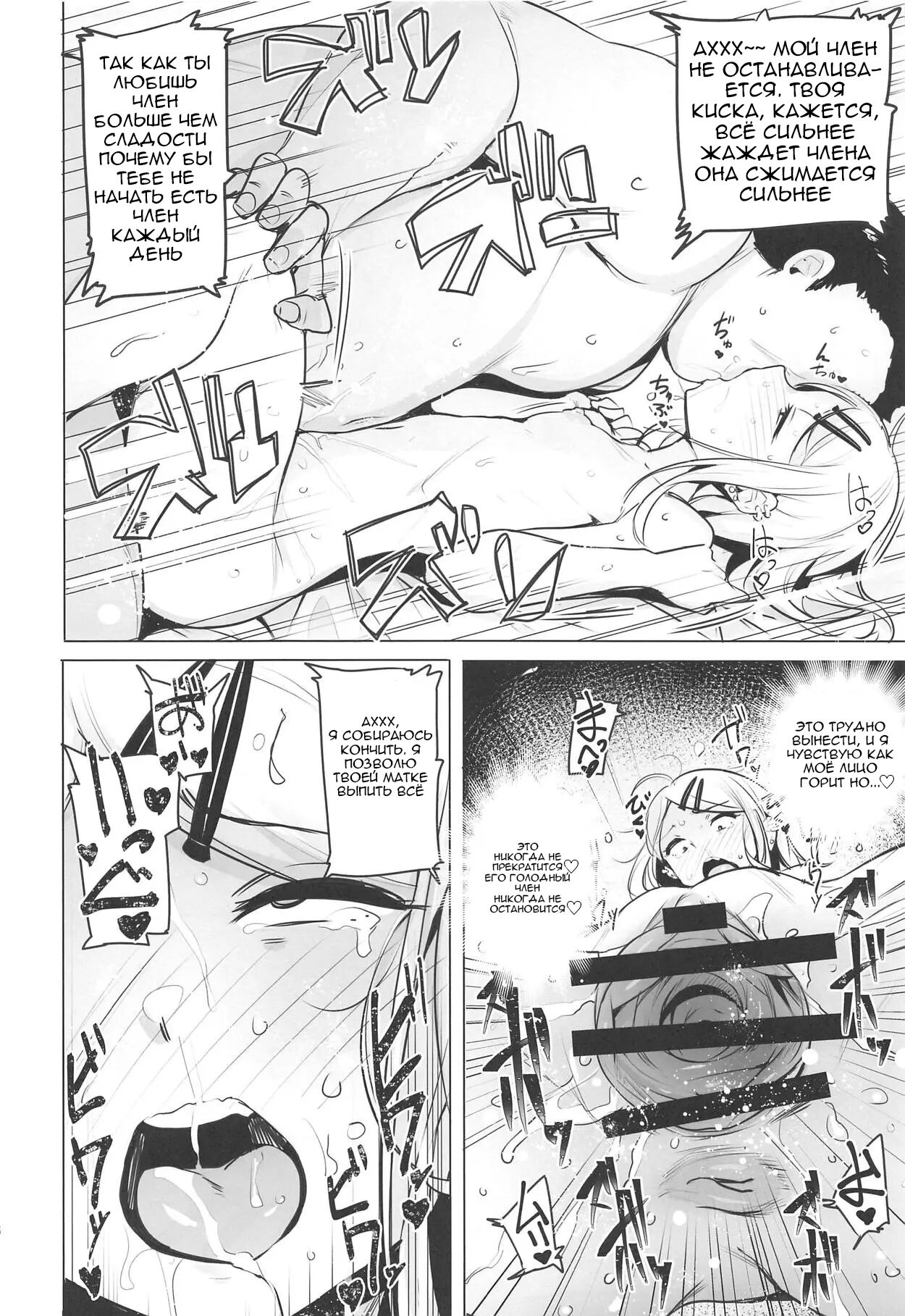 (COMIC1☆15) [wakamaker (wakamesan)] Saya-chan no ga Ichiban Oishii | Сая-чан самая вкусная (Dagashi Kashi) [Russian] [Shadow™] image number 16