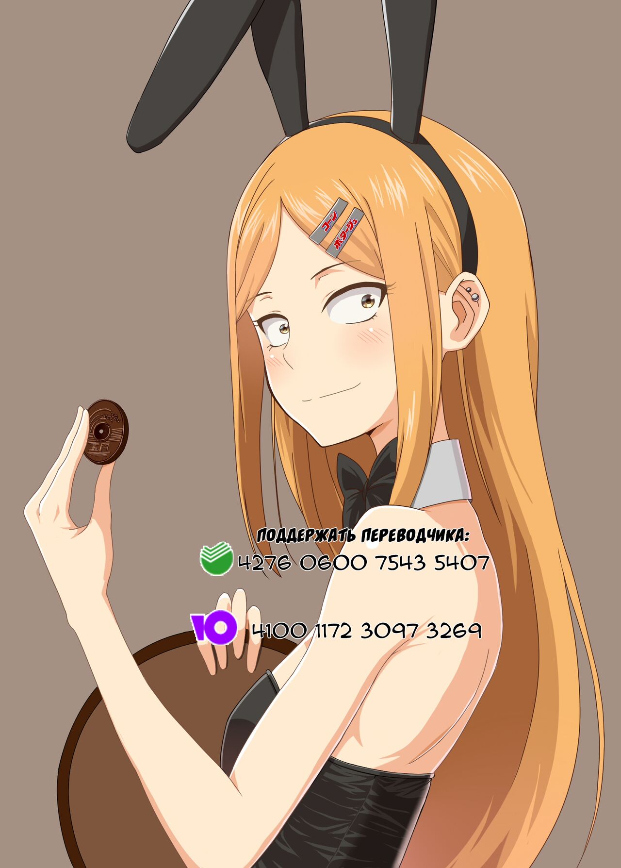 (COMIC1☆15) [wakamaker (wakamesan)] Saya-chan no ga Ichiban Oishii | Сая-чан самая вкусная (Dagashi Kashi) [Russian] [Shadow™] image number 19