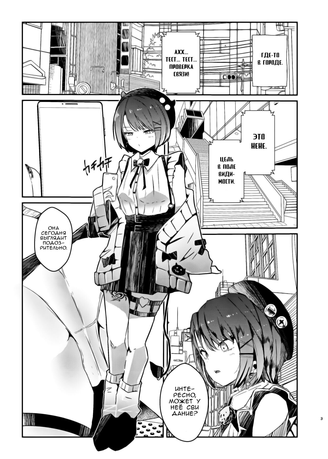 [Coffee Youjo (Memeno Kei)] Sweet small devil business | Cладкое маленькое дьявольское дело (Tokoyami Towa) [Russian] [Zone] [Digital] 2eme image