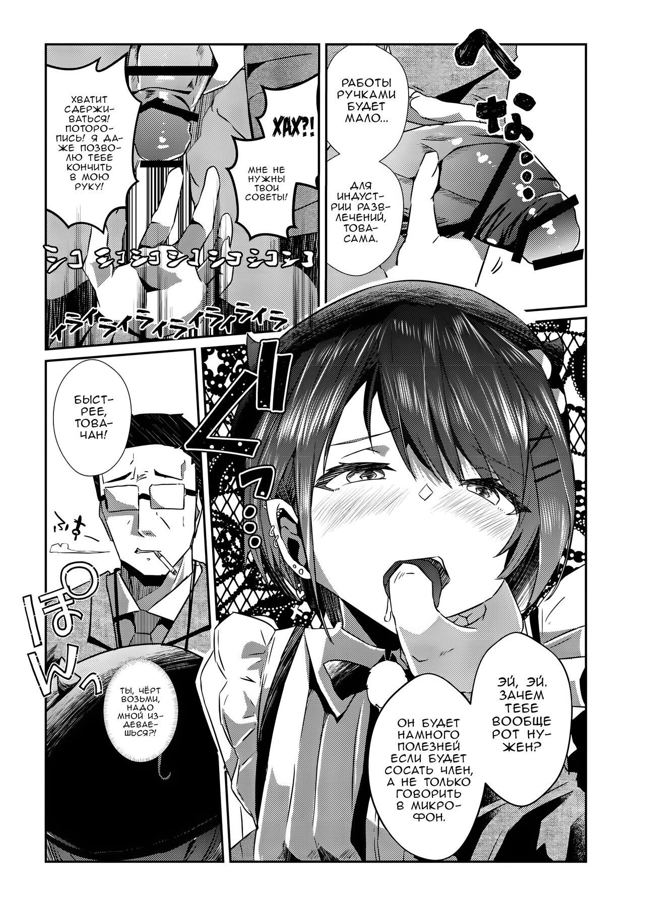 [Coffee Youjo (Memeno Kei)] Sweet small devil business | Cладкое маленькое дьявольское дело (Tokoyami Towa) [Russian] [Zone] [Digital] 10eme image