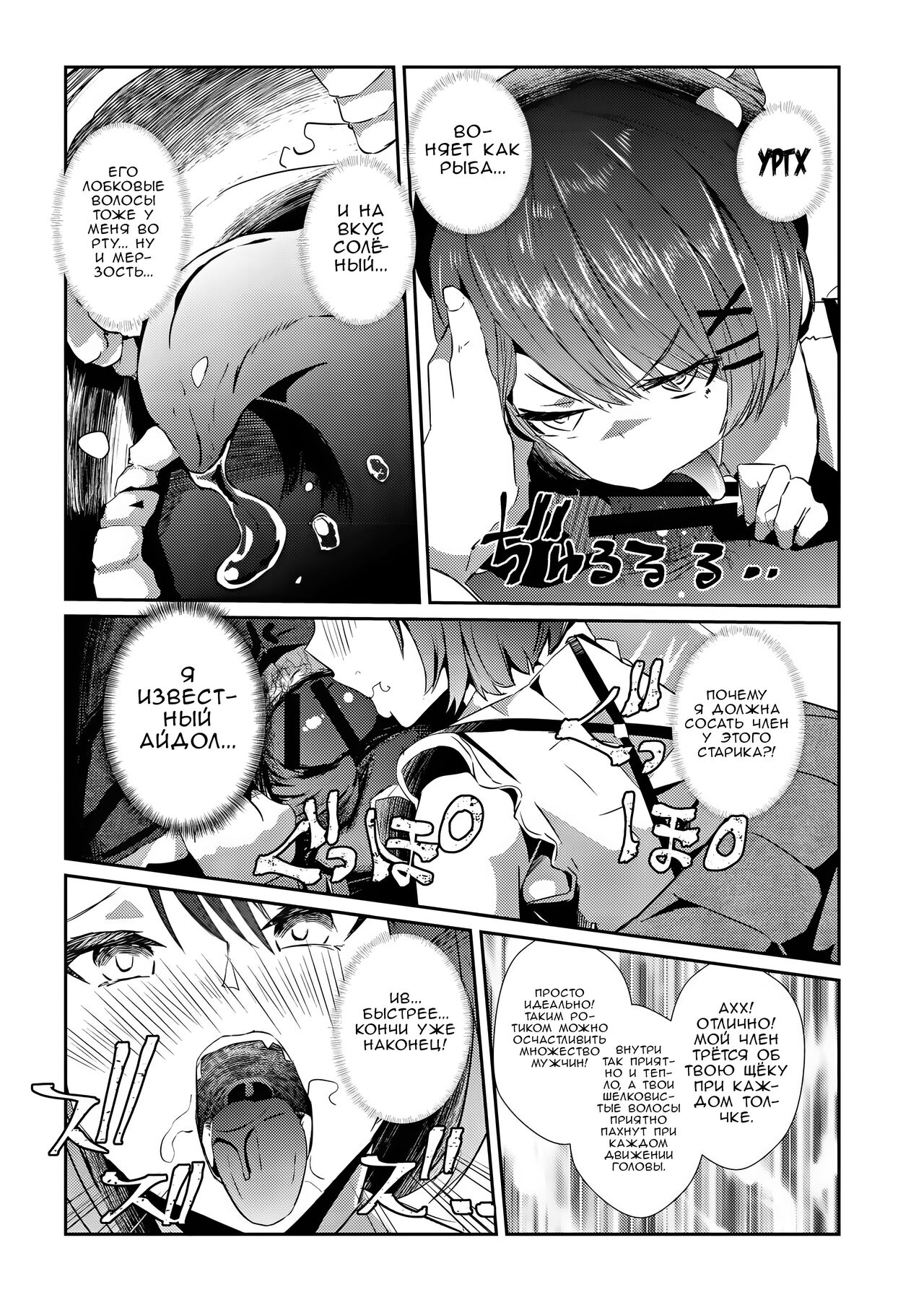 [Coffee Youjo (Memeno Kei)] Sweet small devil business | Cладкое маленькое дьявольское дело (Tokoyami Towa) [Russian] [Zone] [Digital] 12eme image