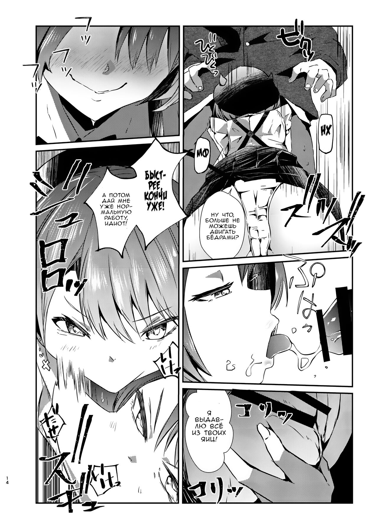 [Coffee Youjo (Memeno Kei)] Sweet small devil business | Cладкое маленькое дьявольское дело (Tokoyami Towa) [Russian] [Zone] [Digital] 13eme image