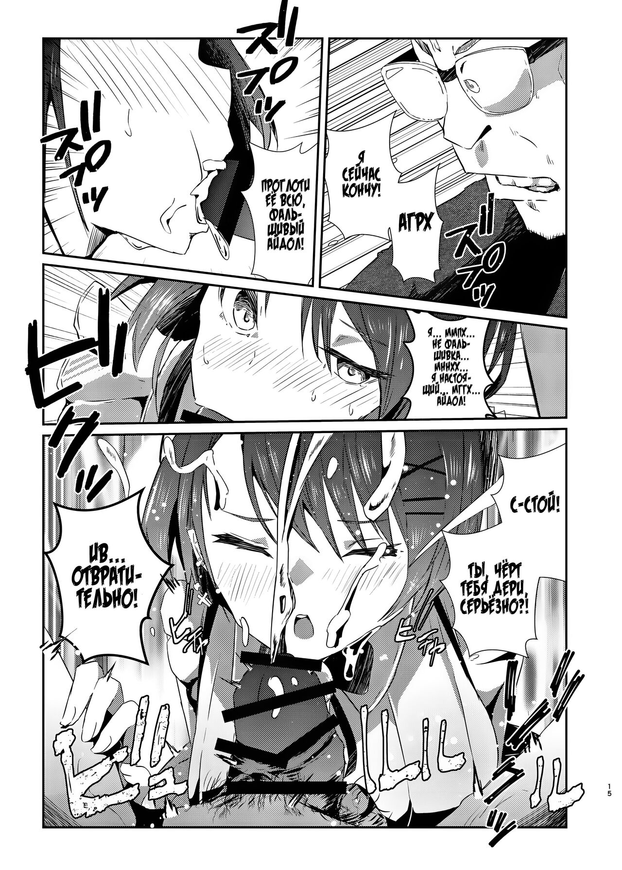 [Coffee Youjo (Memeno Kei)] Sweet small devil business | Cладкое маленькое дьявольское дело (Tokoyami Towa) [Russian] [Zone] [Digital] 14eme image