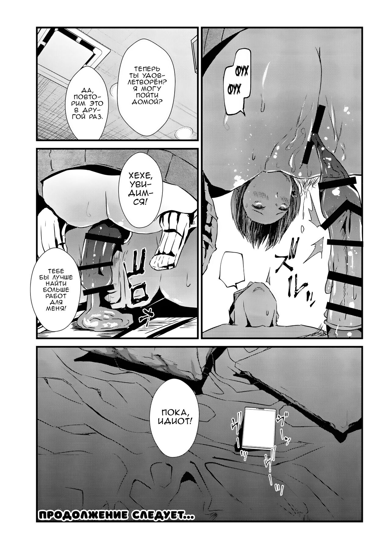 [Coffee Youjo (Memeno Kei)] Sweet small devil business | Cладкое маленькое дьявольское дело (Tokoyami Towa) [Russian] [Zone] [Digital] 23eme image