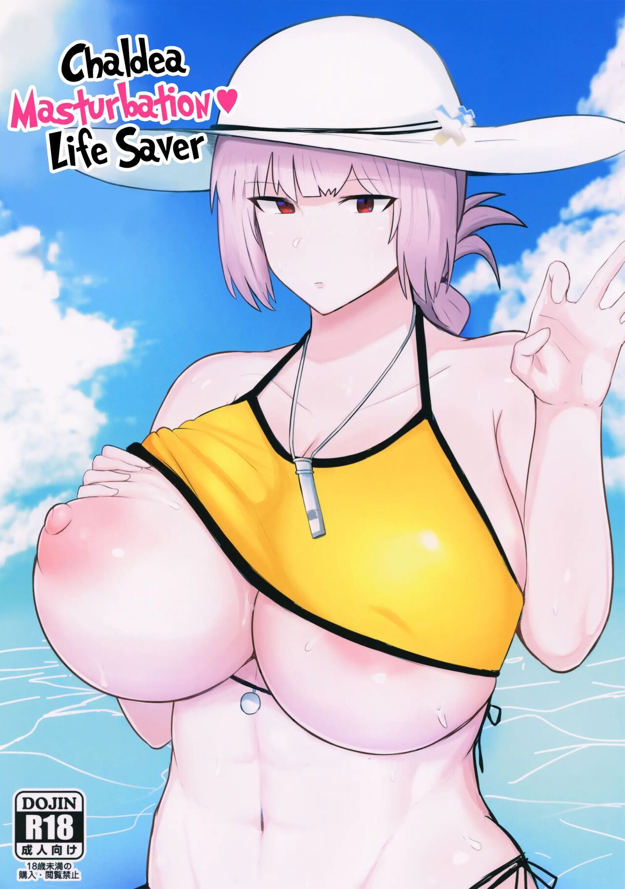 (C96) [Initiative (Fujoujoshi)] Chaldea Shikoshiko Life Saver (Fate/Grand Order) [Spanish] numero di immagine  1