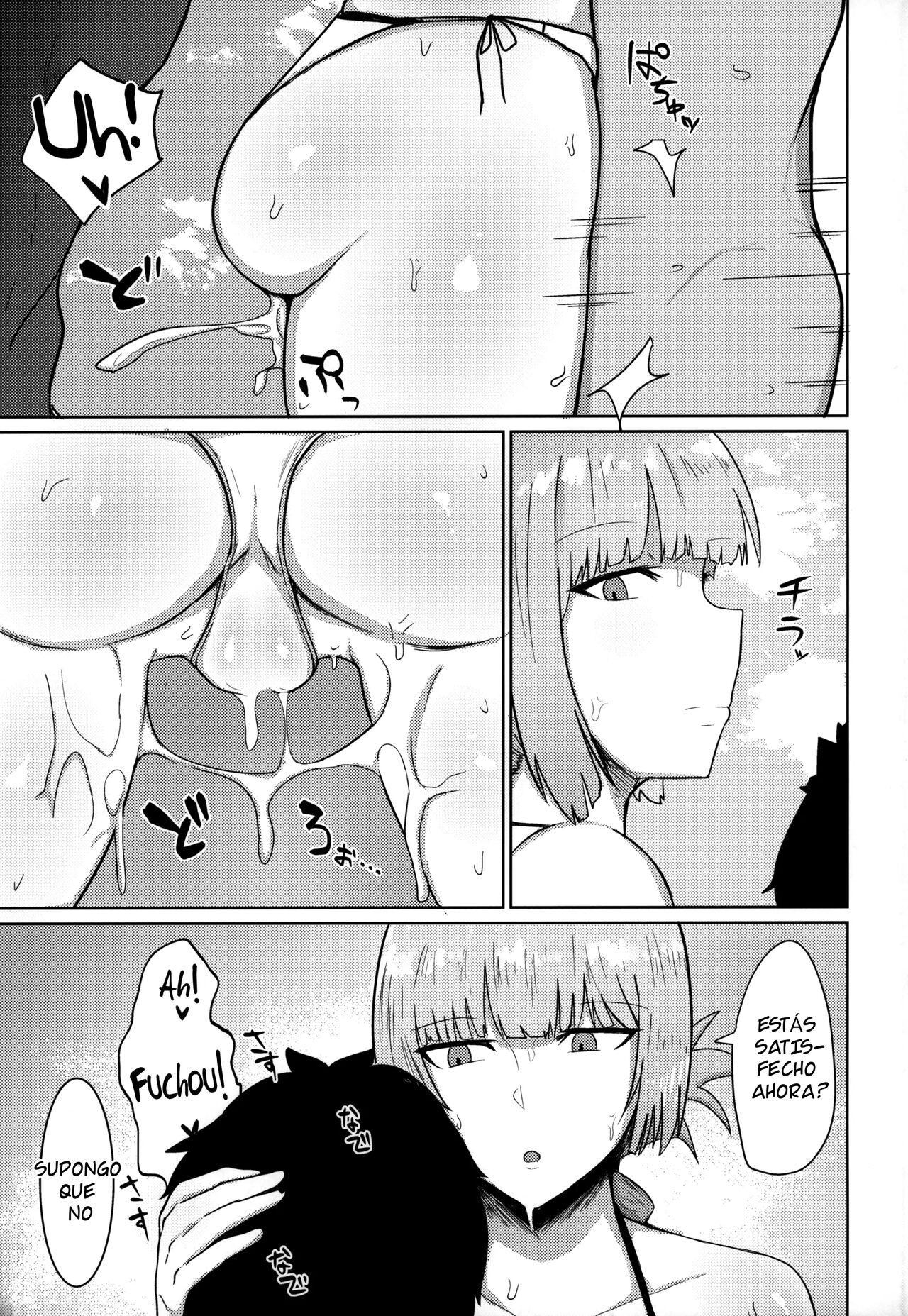 (C96) [Initiative (Fujoujoshi)] Chaldea Shikoshiko Life Saver (Fate/Grand Order) [Spanish] numero di immagine  6