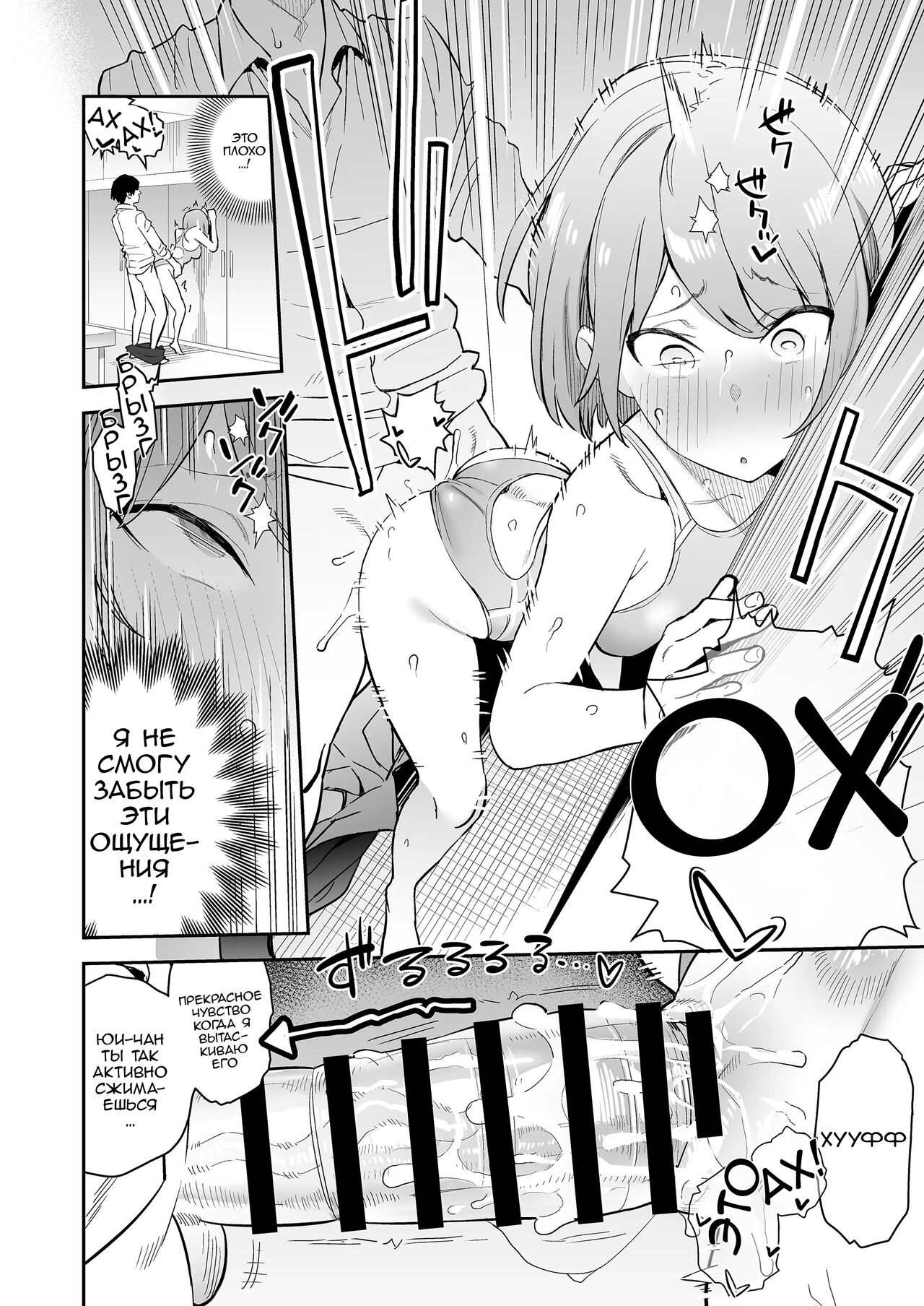 [Enokido] Kimajime Kyouei Joshi, Sei ni Oboreru | Серьёзная девушка в спортивном купальнике тонет в сексе [Russian] [Mr_As] [Digital] image number 13