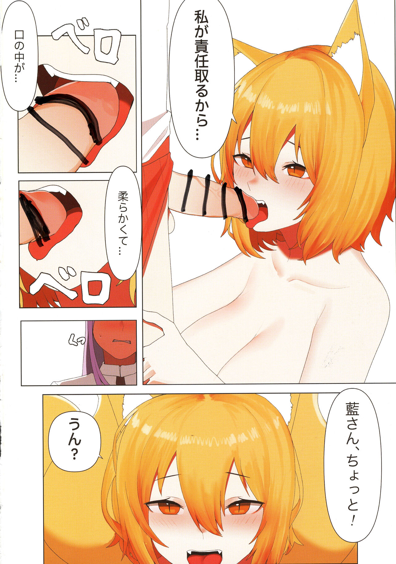 [Mousou Hunter (Exabyte)] Ame no Hi wa Kitsune Udon (Touhou Project) imagen número 10