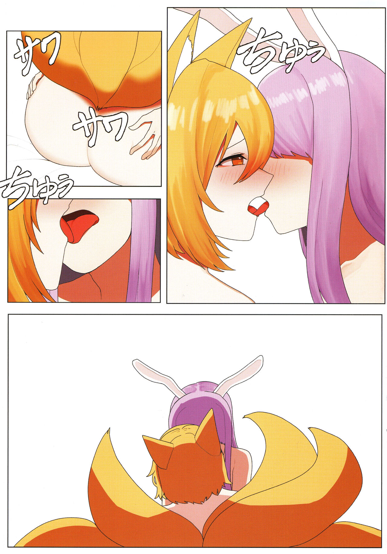 [Mousou Hunter (Exabyte)] Ame no Hi wa Kitsune Udon (Touhou Project) imagen número 13