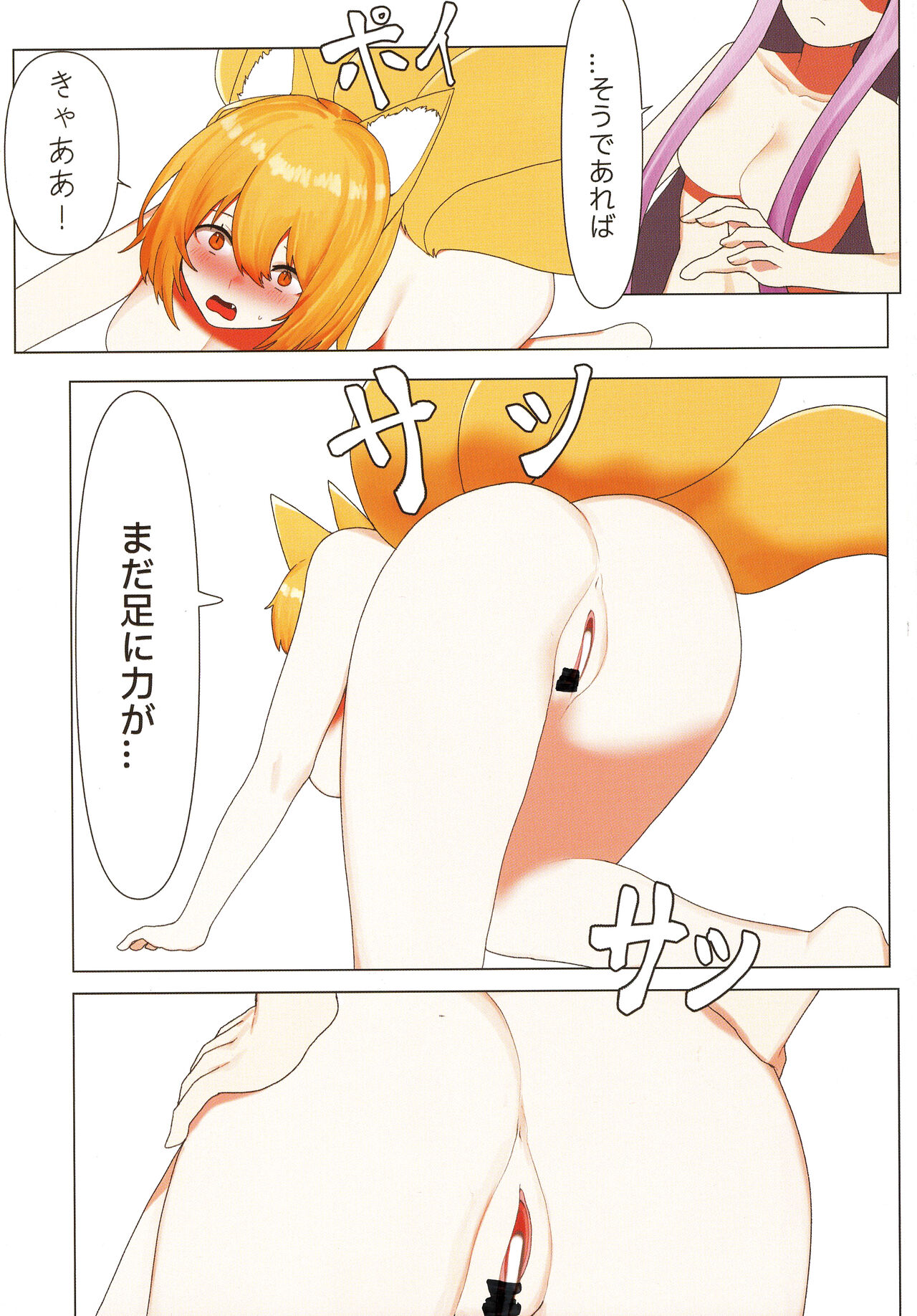 [Mousou Hunter (Exabyte)] Ame no Hi wa Kitsune Udon (Touhou Project) imagen número 18