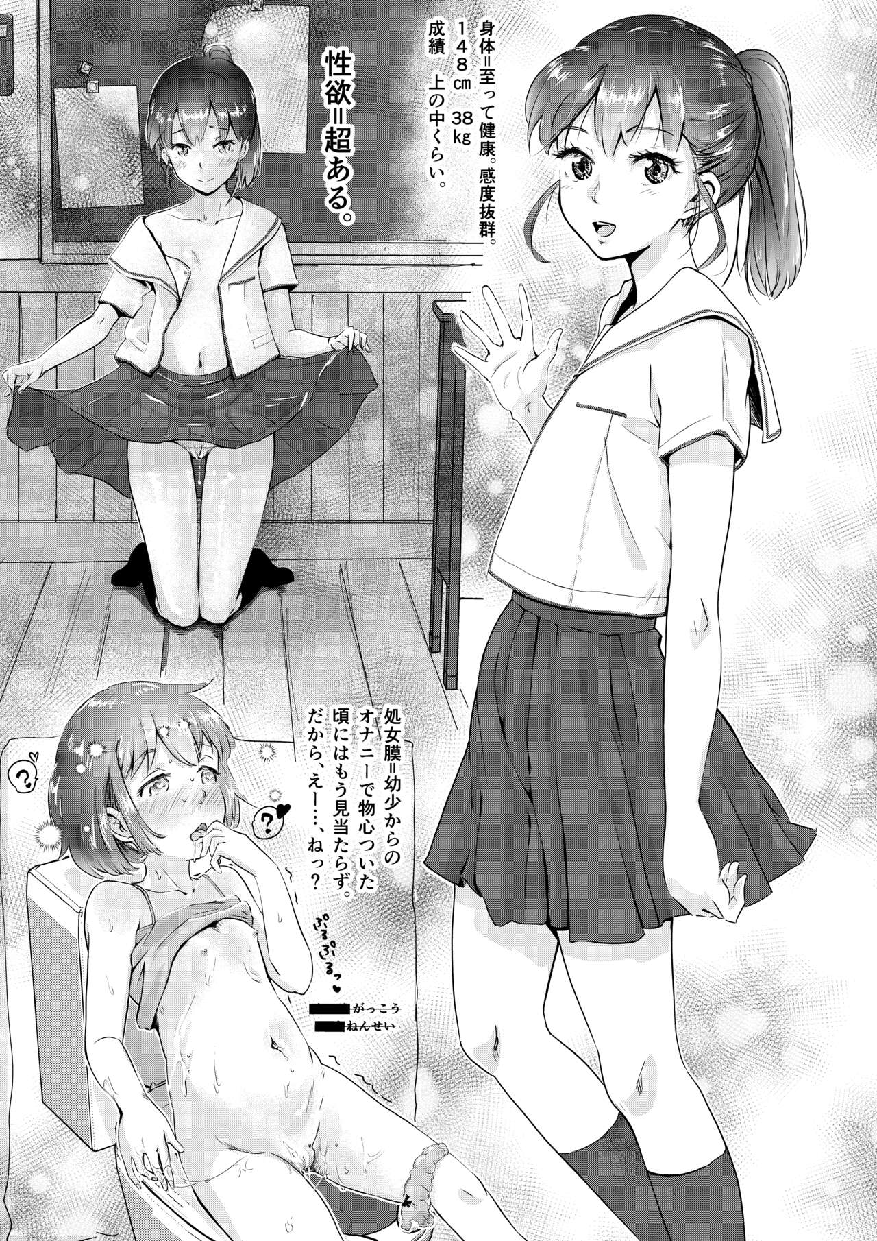 [Engawa Doumei (inkLoud2)] Shitanaga-chan no Nichijou Onanie Life numero di immagine  3