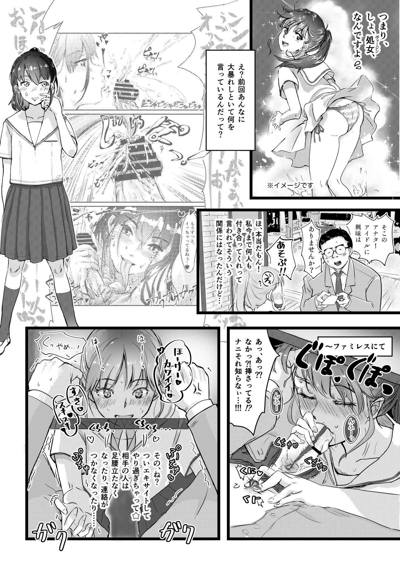 [Engawa Doumei (inkLoud2)] Shitanaga-chan no Nichijou Onanie Life numero di immagine  4