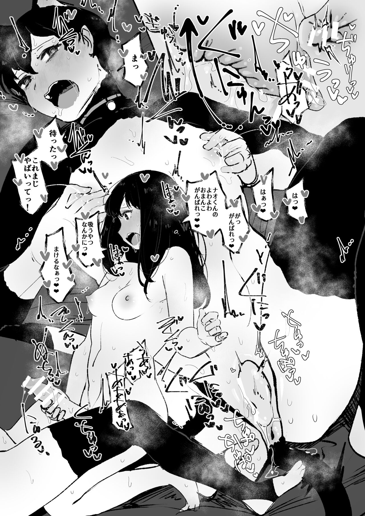 [Hakidamari (Hakidame)] Shoka no Midori to Tsuyu no Midori numero di immagine  15