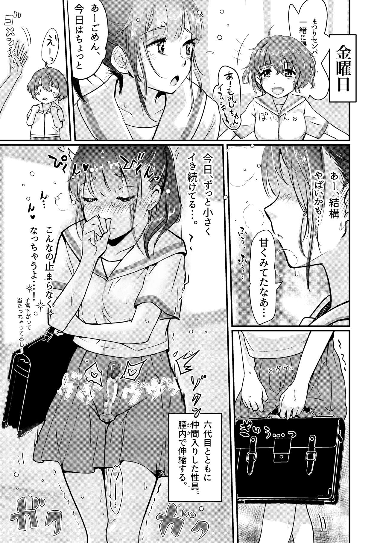[Engawa Doumei (inkLoud2)] Shitanaga-chan no Nichijou Onanie Life 2 Isshuukan Report Kanzenban 图片编号 15
