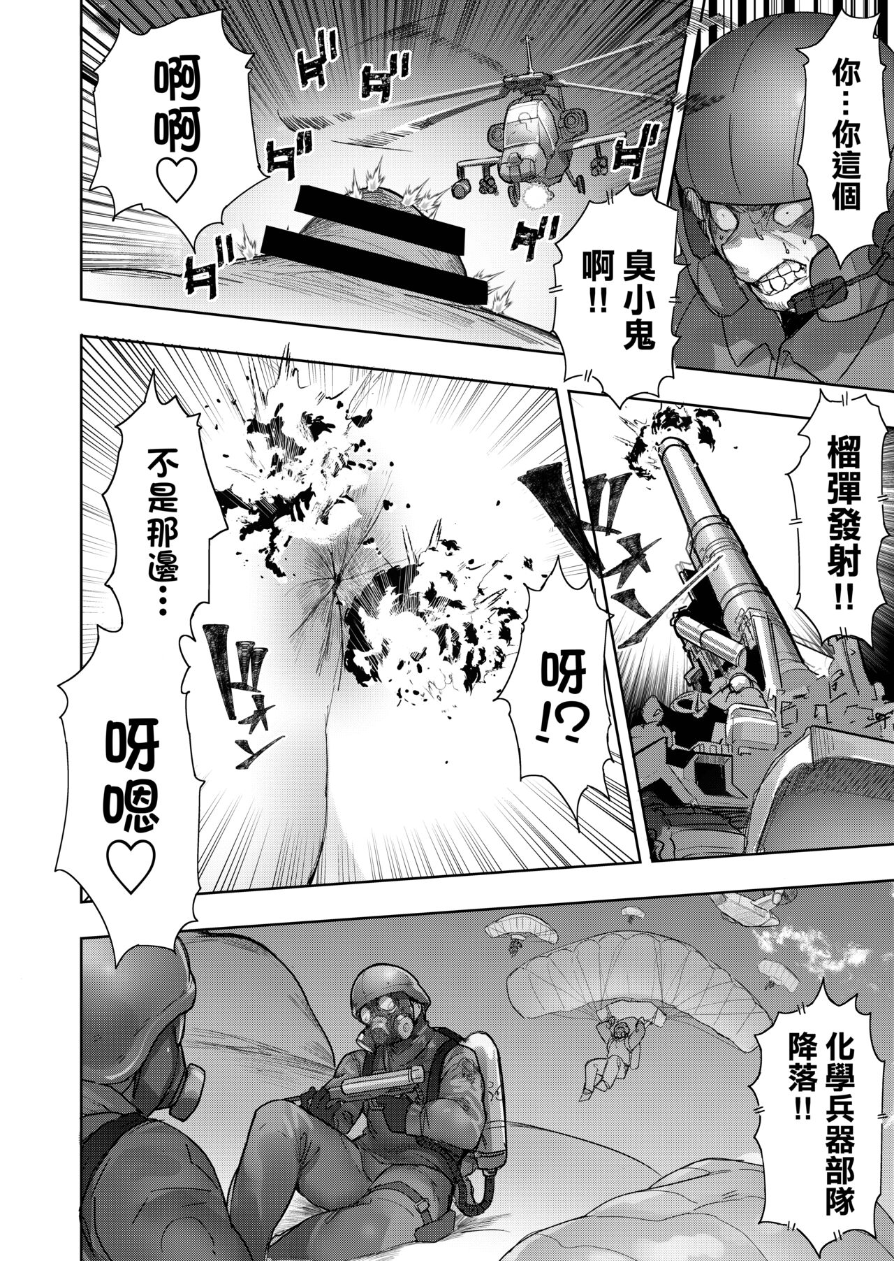 (C102) [UruUru Onsen(Uru)] Zankoku Kyodai Musume Fondue-chan no Ecchi na Juusan  丨殘酷巨大娘馮德基醬的色色的蹂躪 [Chinese] [沒有漢化] Bildnummer 19