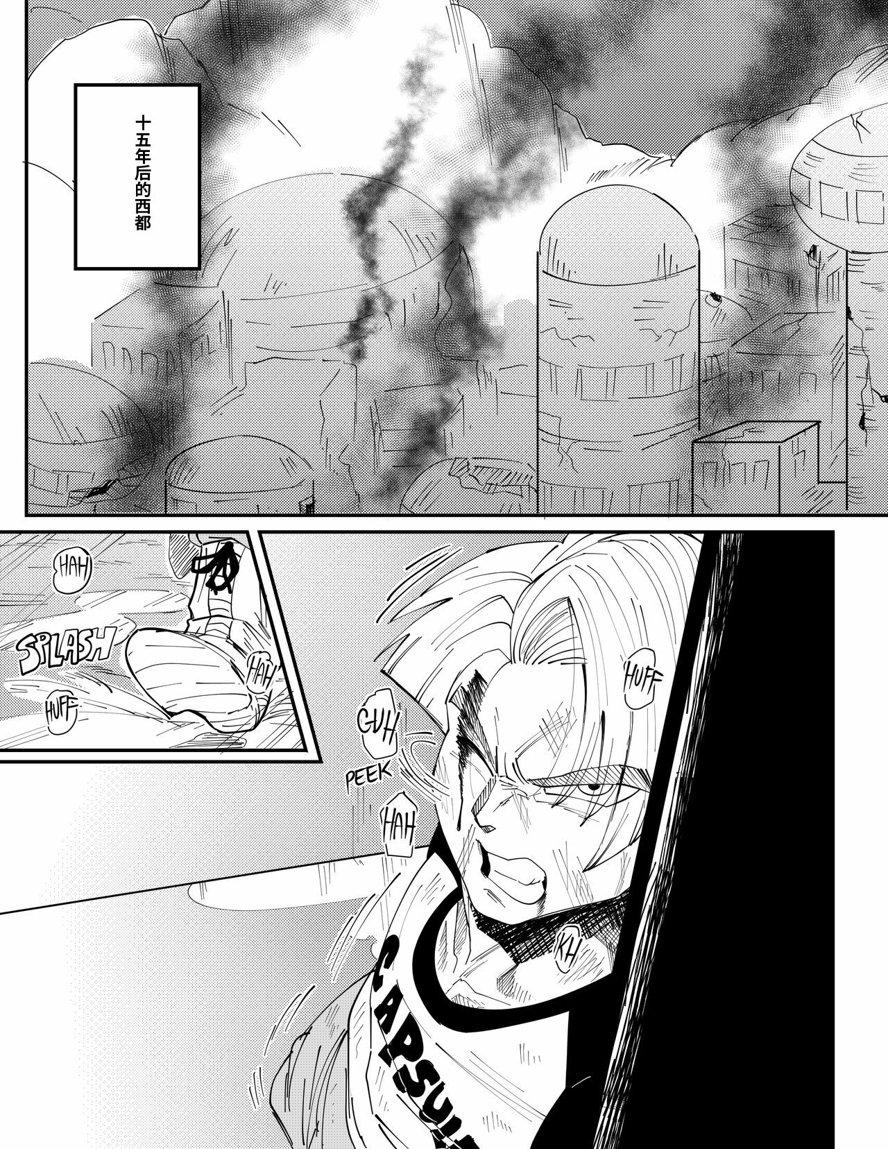 [Aarokira] Bulma's Hope EP1【皮断腿个人汉化】 numero di immagine  4