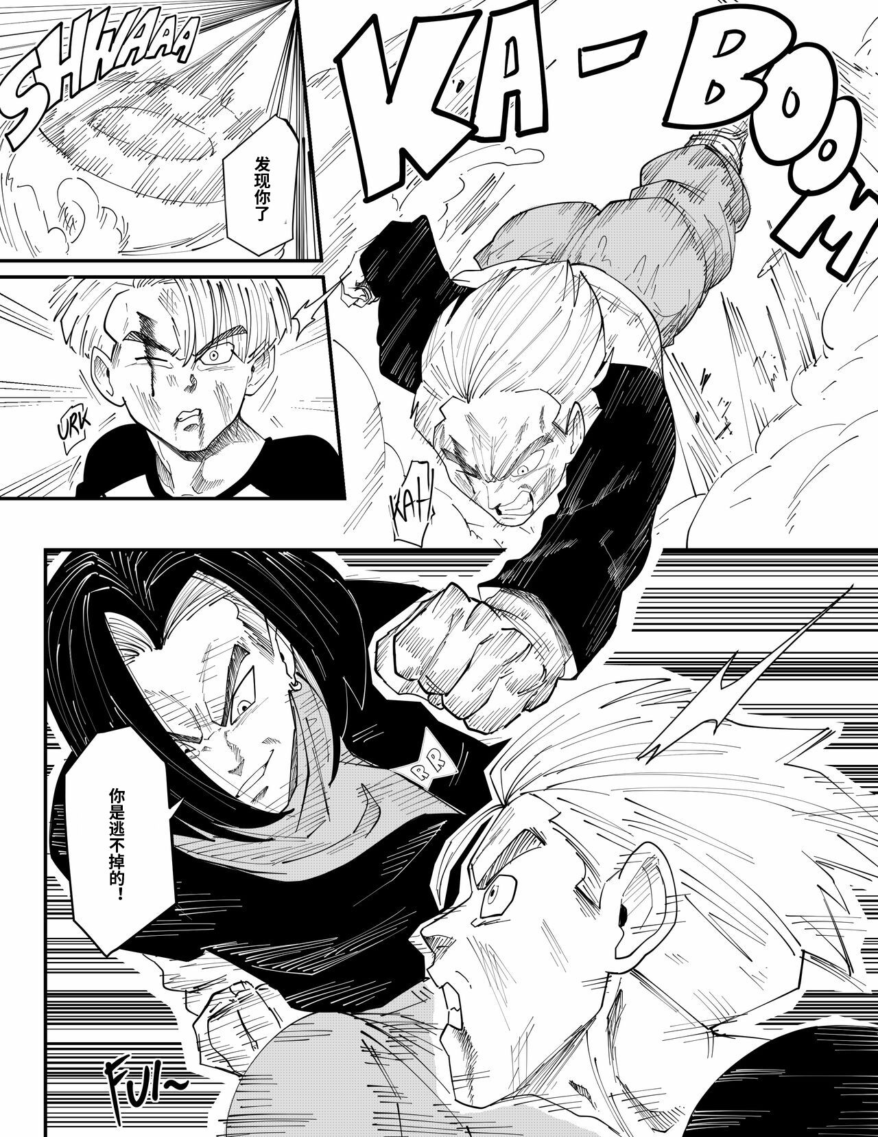 [Aarokira] Bulma's Hope EP1【皮断腿个人汉化】 numero di immagine  5