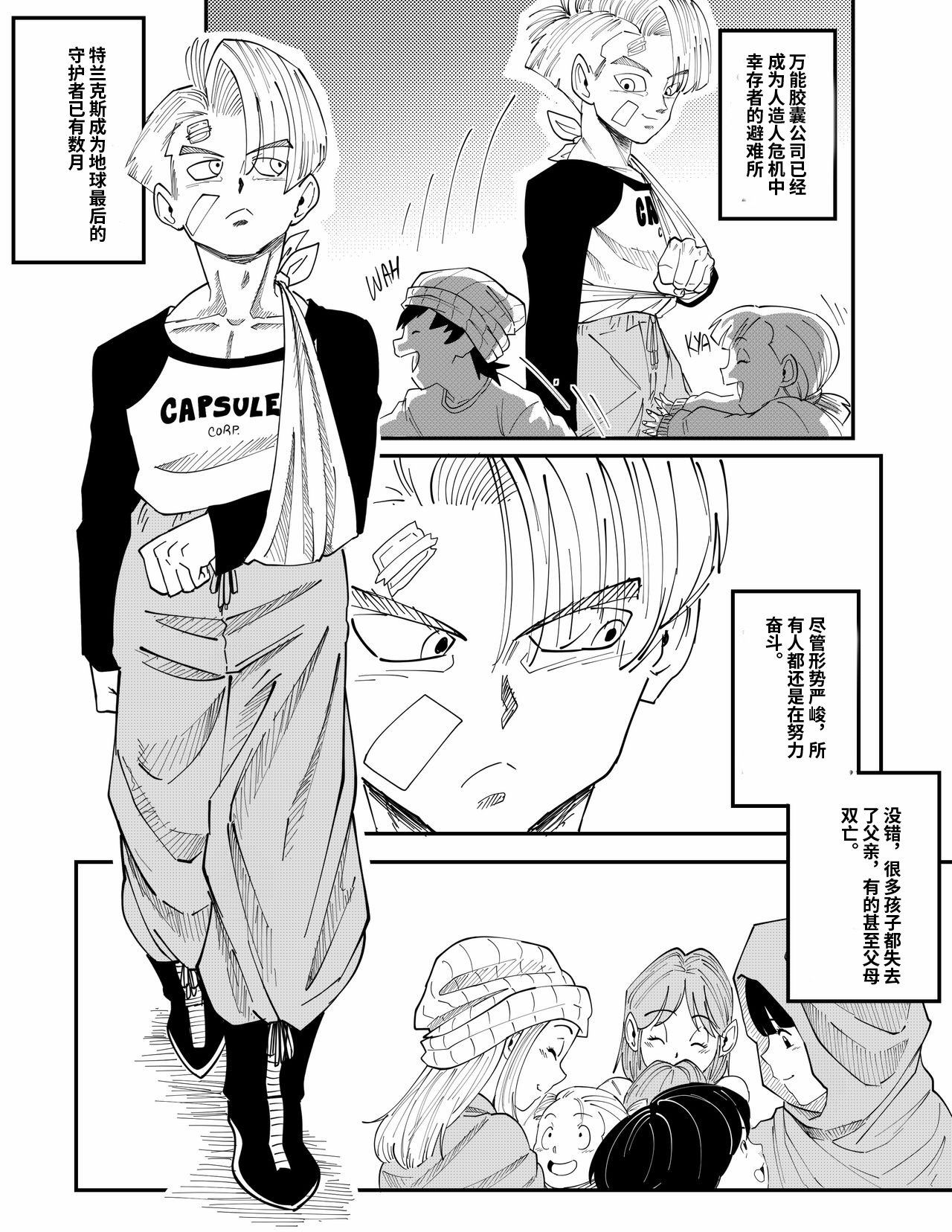 [Aarokira] Bulma's Hope EP1【皮断腿个人汉化】 numero di immagine  10