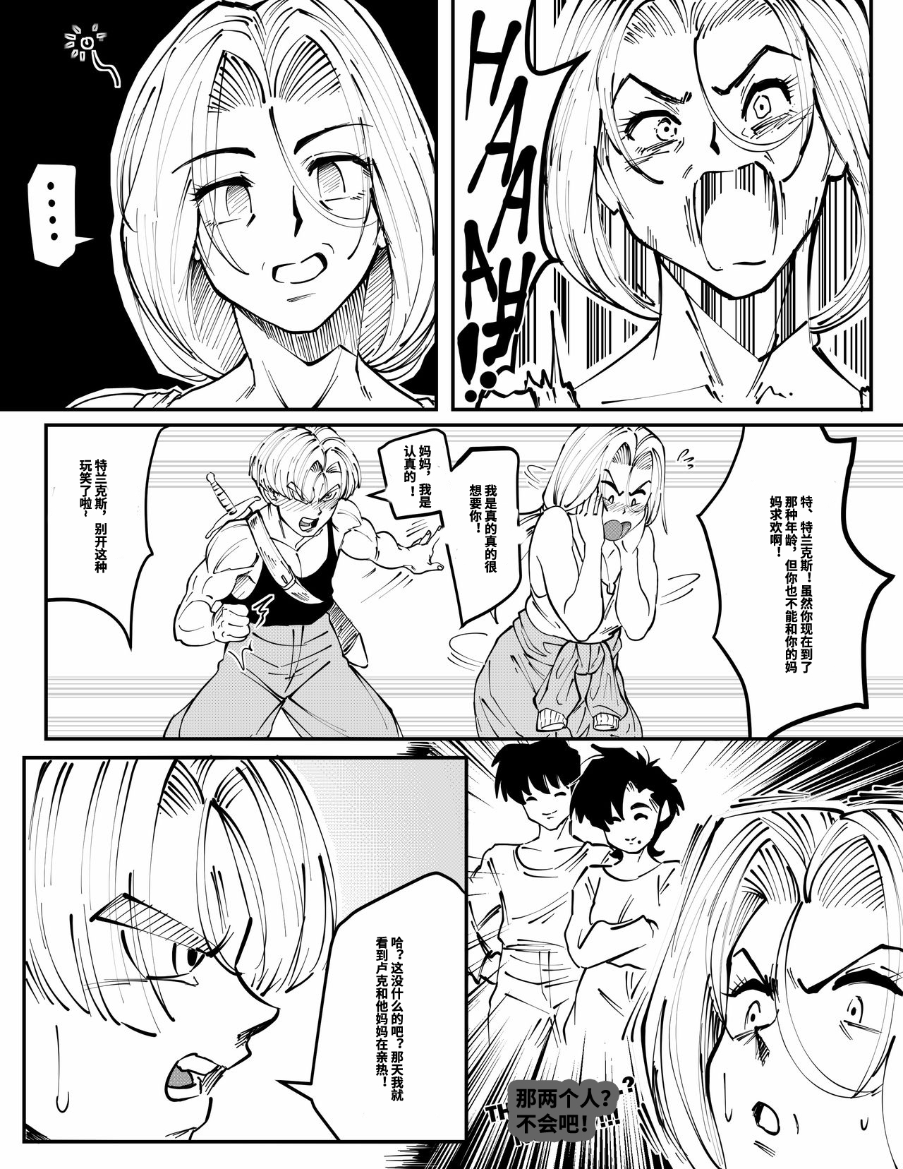 [Aarokira] Bulma's Hope EP1【皮断腿个人汉化】 numero di immagine  26