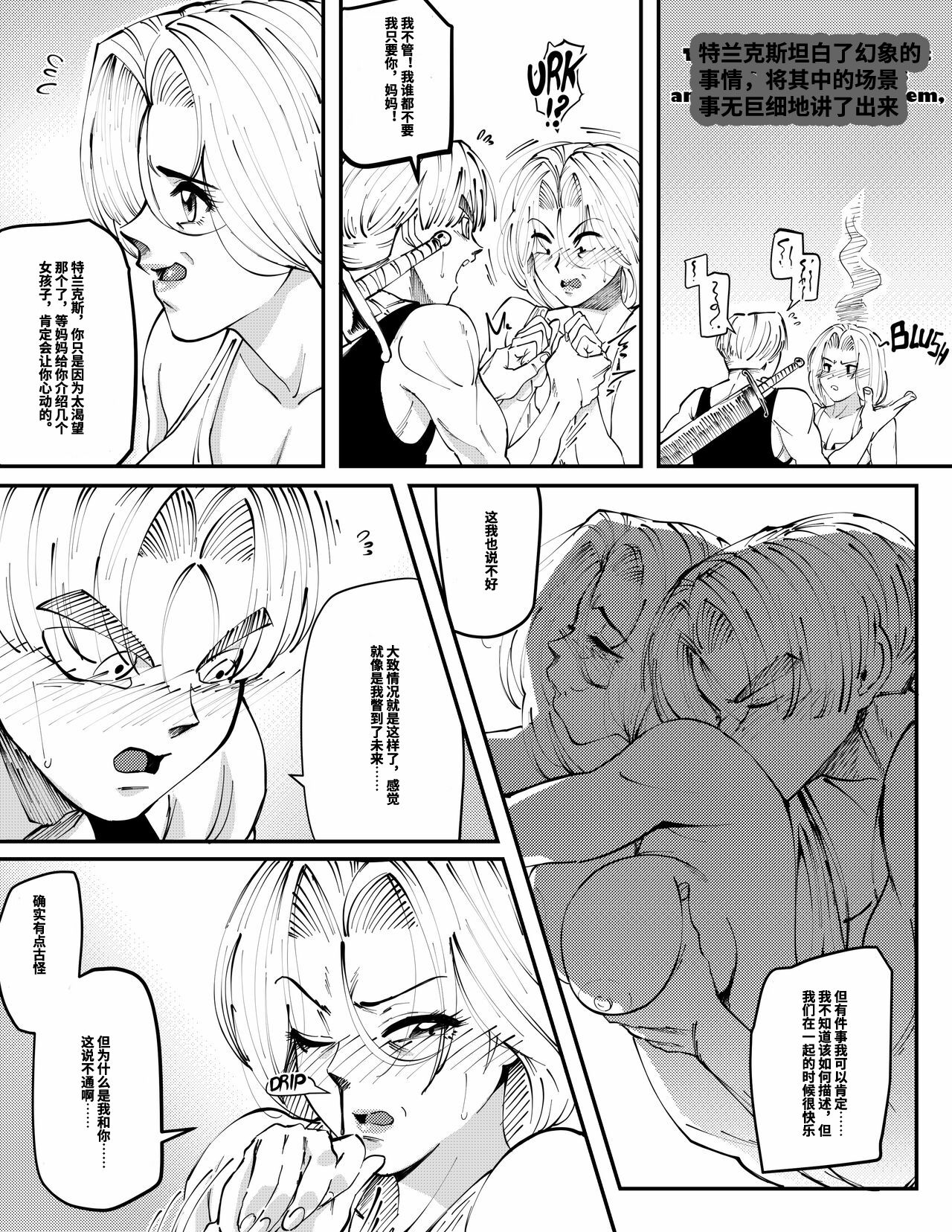 [Aarokira] Bulma's Hope EP1【皮断腿个人汉化】 numero di immagine  27