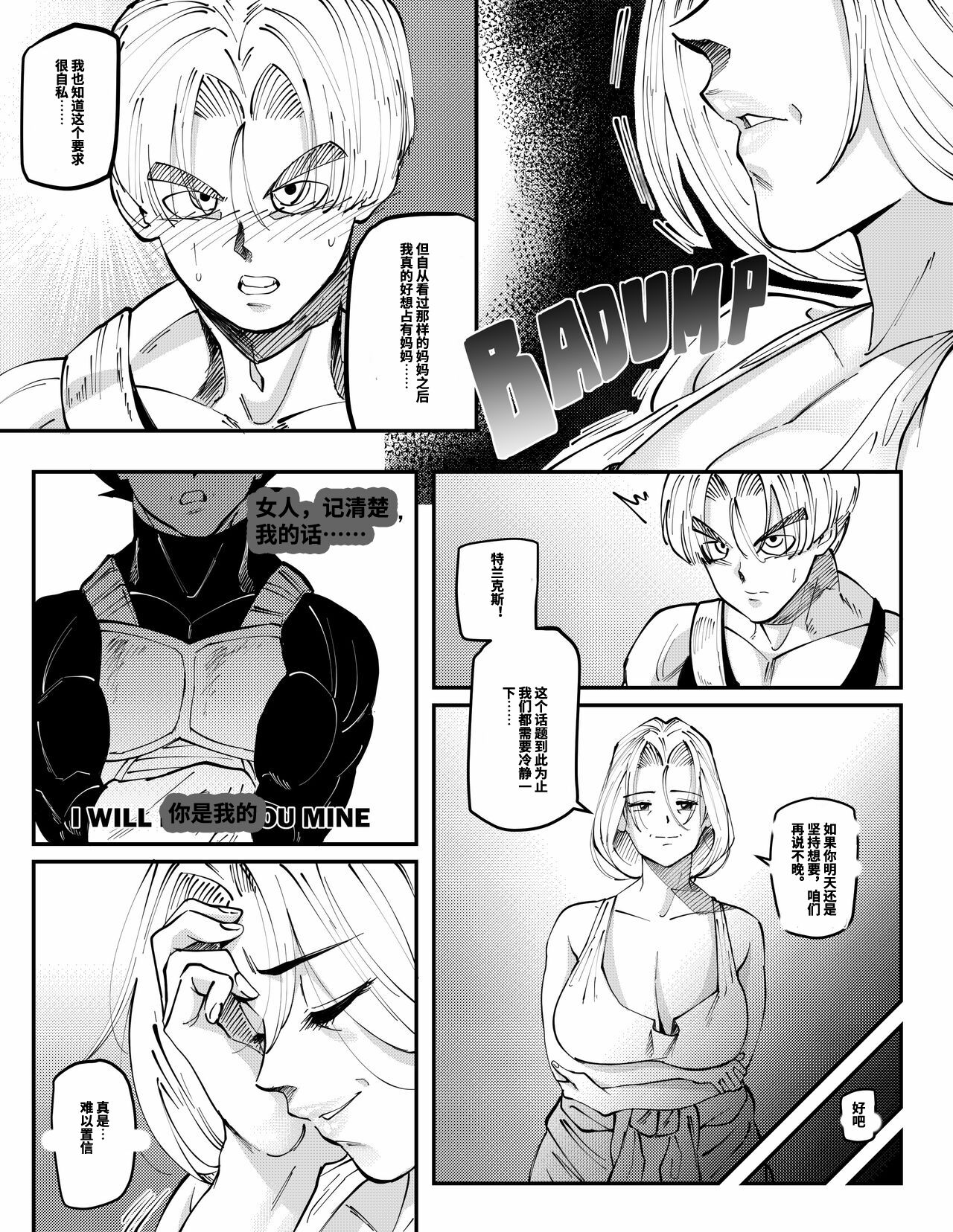 [Aarokira] Bulma's Hope EP1【皮断腿个人汉化】 numero di immagine  28