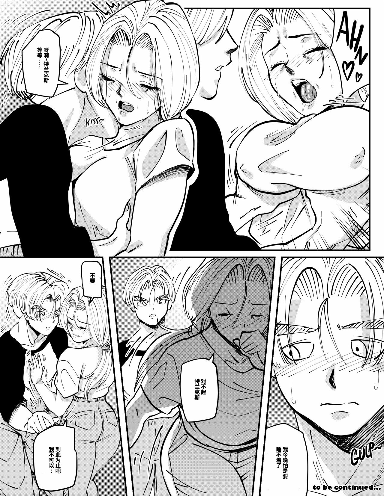 [Aarokira] Bulma's Hope EP1【皮断腿个人汉化】 numero di immagine  32