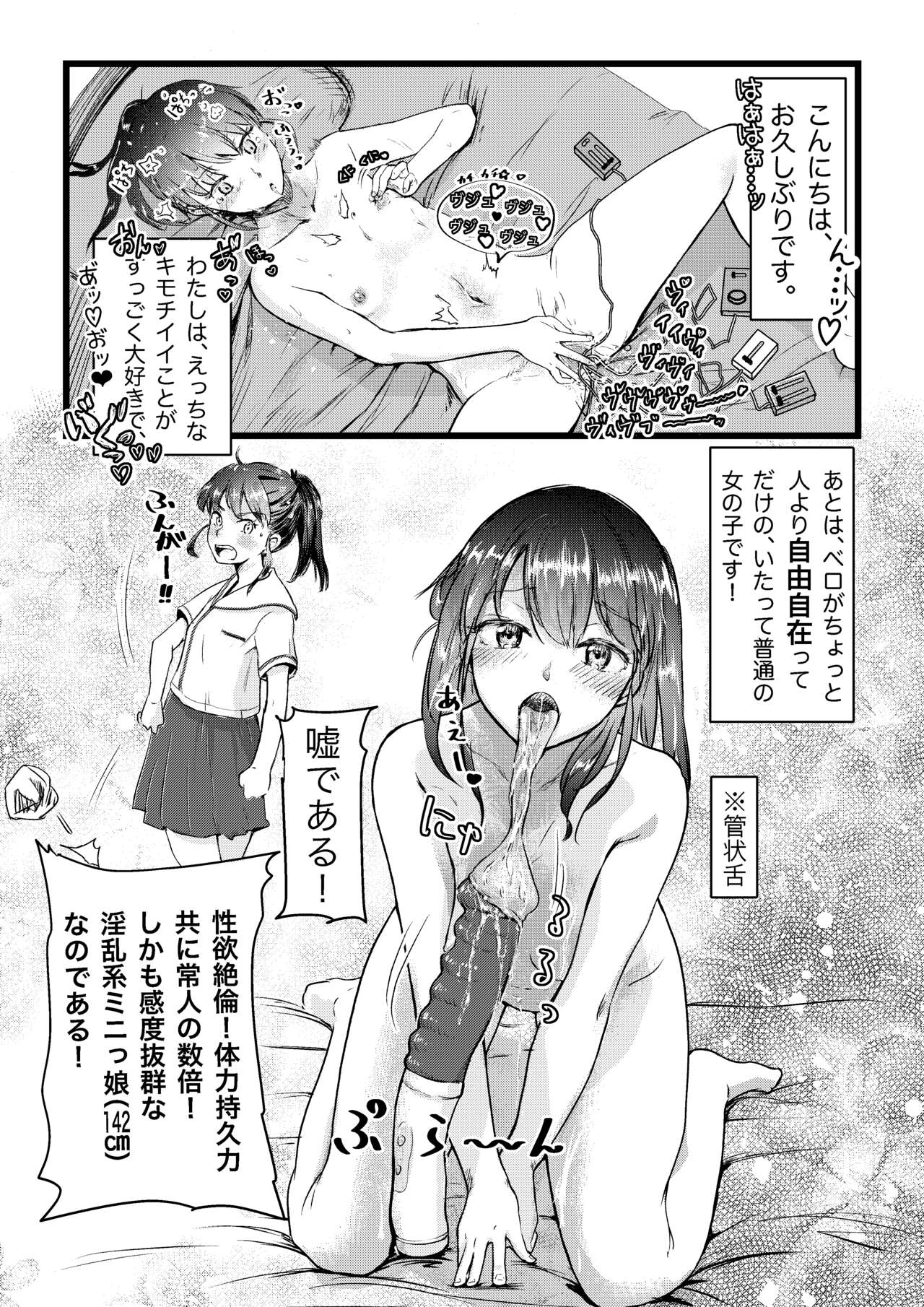 [Engawa Doumei (inkLoud2)] Shitanaga-chan to Kanbotsu-chan no Muishiki Yuri Ecchi numero di immagine  3
