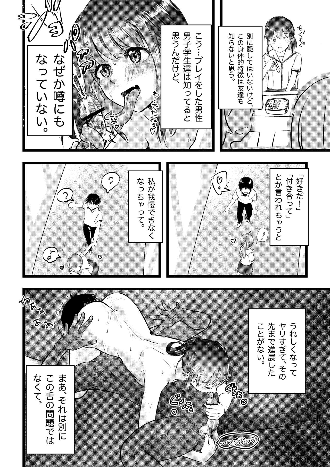 [Engawa Doumei (inkLoud2)] Shitanaga-chan to Kanbotsu-chan no Muishiki Yuri Ecchi numero di immagine  4