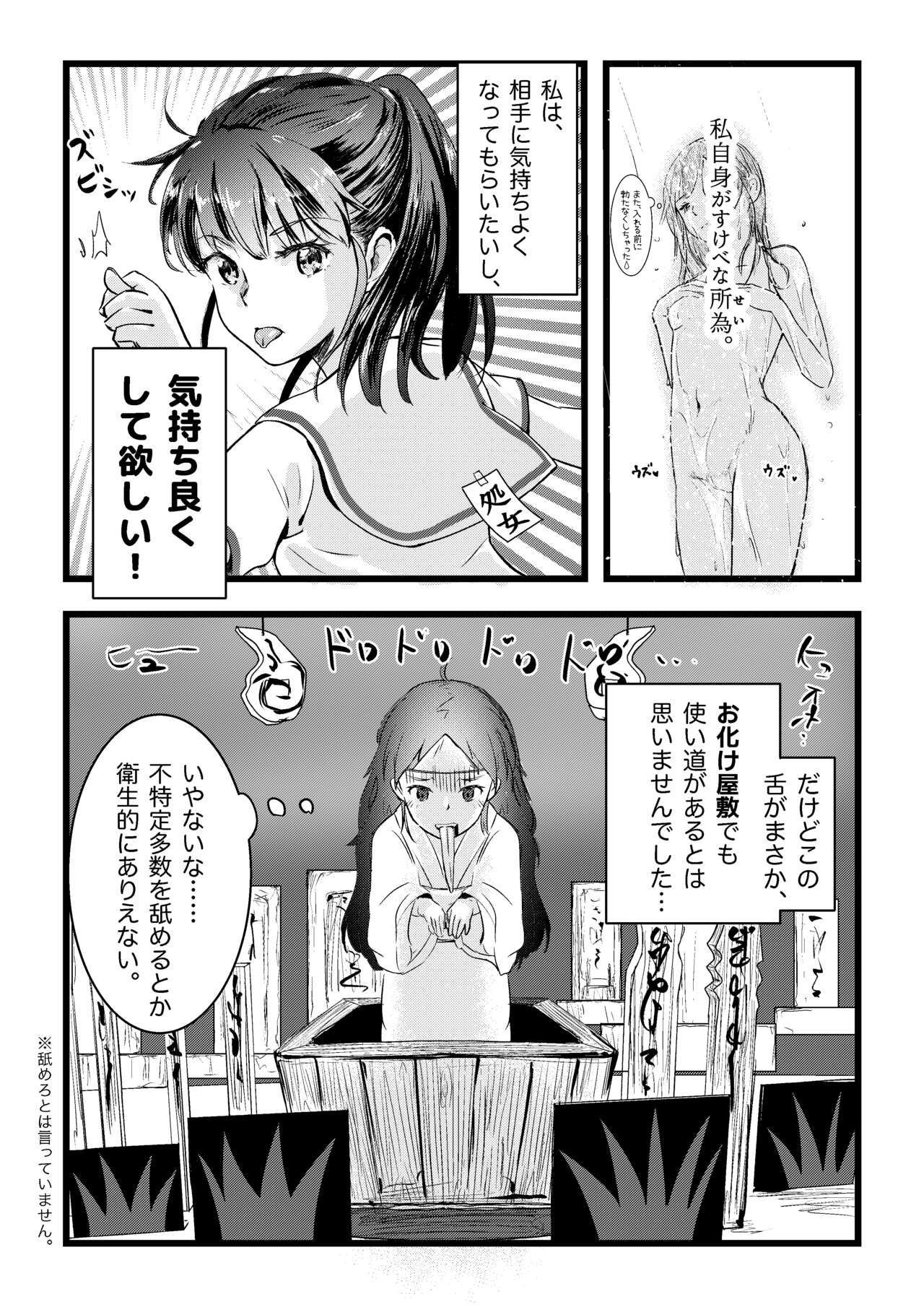 [Engawa Doumei (inkLoud2)] Shitanaga-chan to Kanbotsu-chan no Muishiki Yuri Ecchi numero di immagine  5