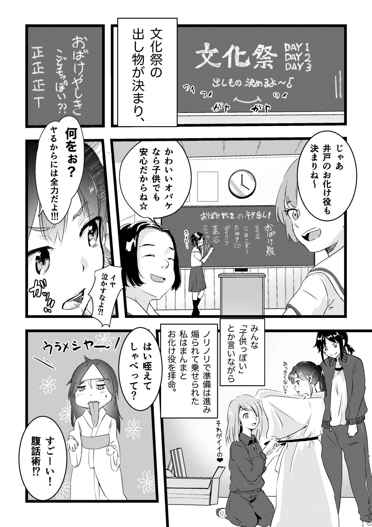 [Engawa Doumei (inkLoud2)] Shitanaga-chan to Kanbotsu-chan no Muishiki Yuri Ecchi numero di immagine  6
