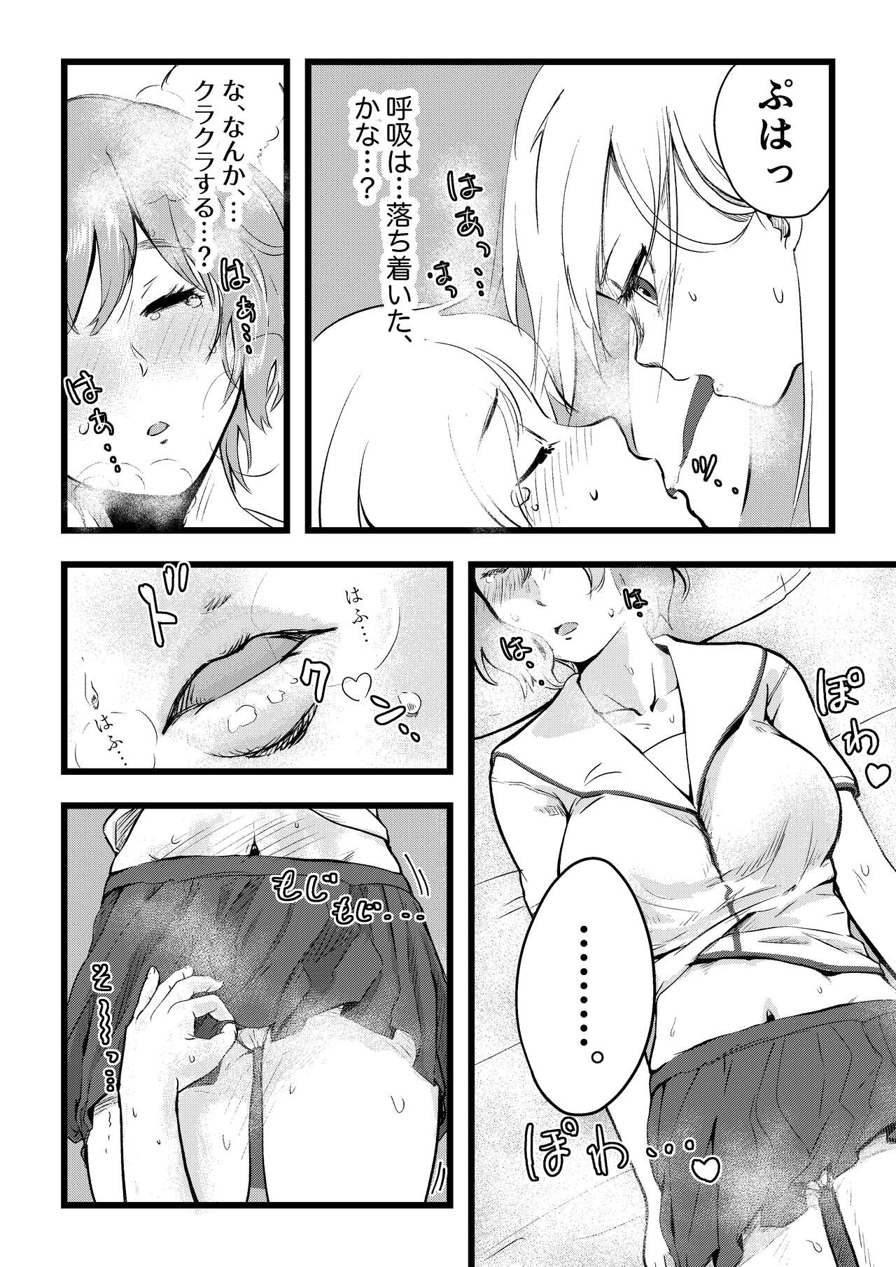 [Engawa Doumei (inkLoud2)] Shitanaga-chan to Kanbotsu-chan no Muishiki Yuri Ecchi numero di immagine  14