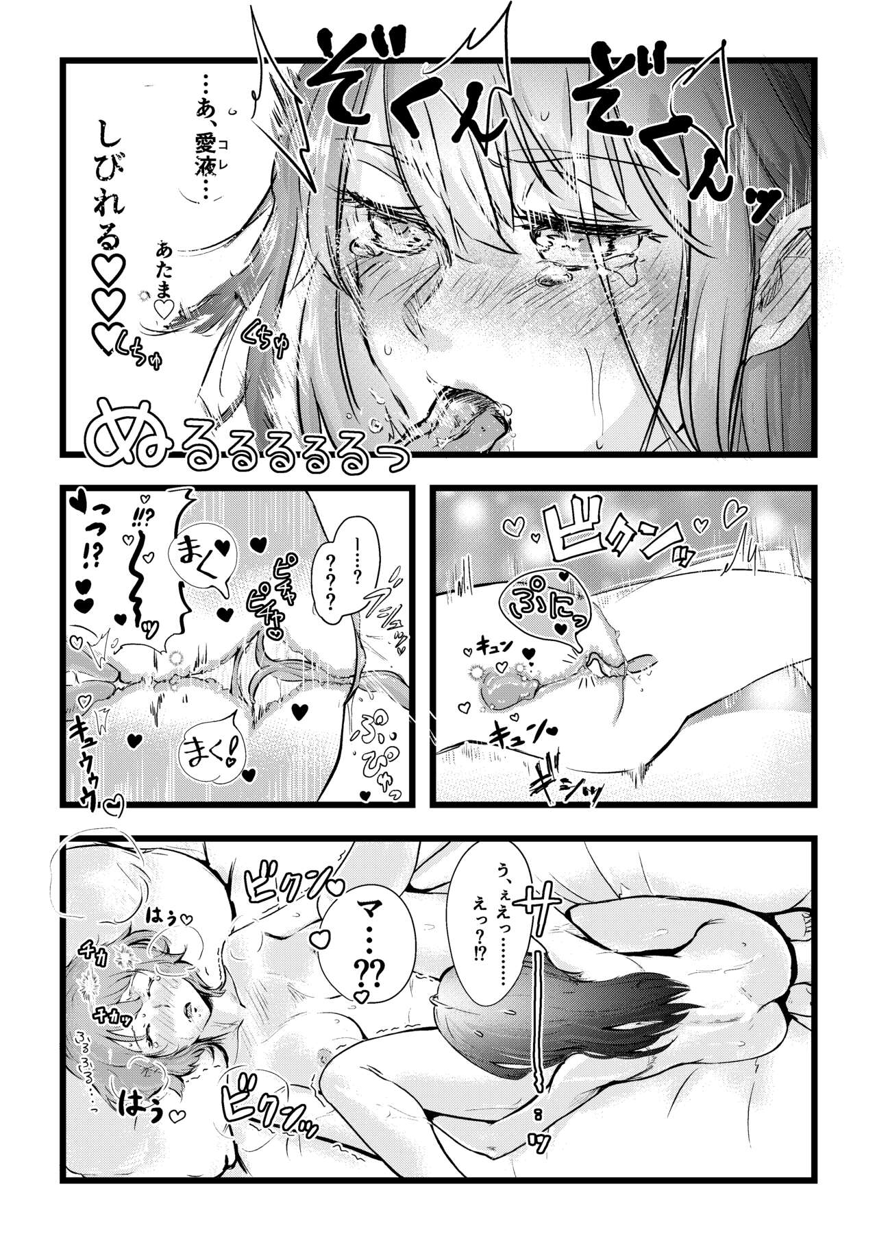 [Engawa Doumei (inkLoud2)] Shitanaga-chan to Kanbotsu-chan no Muishiki Yuri Ecchi numero di immagine  30
