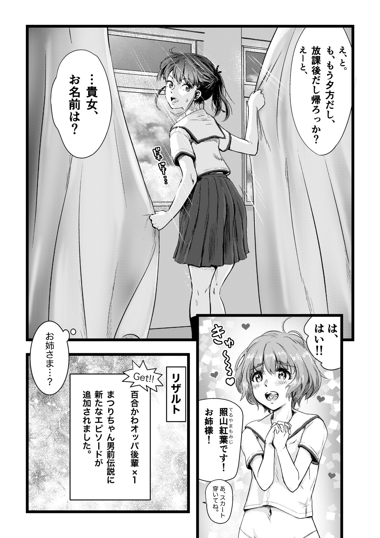 [Engawa Doumei (inkLoud2)] Shitanaga-chan to Kanbotsu-chan no Muishiki Yuri Ecchi numero di immagine  41