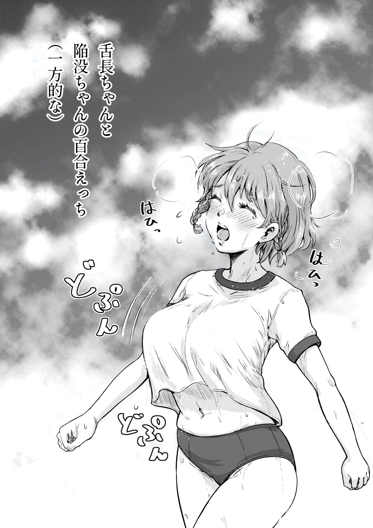 [Engawa Doumei (inkLoud2)] Shitanaga-chan to Kanbotsu-chan no Muishiki Yuri Ecchi numero di immagine  42