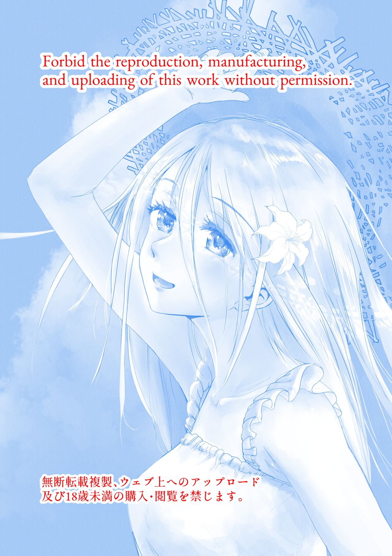 [Engawa Doumei (inkLoud2)] Shiraga-chan no Ohitori VR Ecchi 图片编号 2