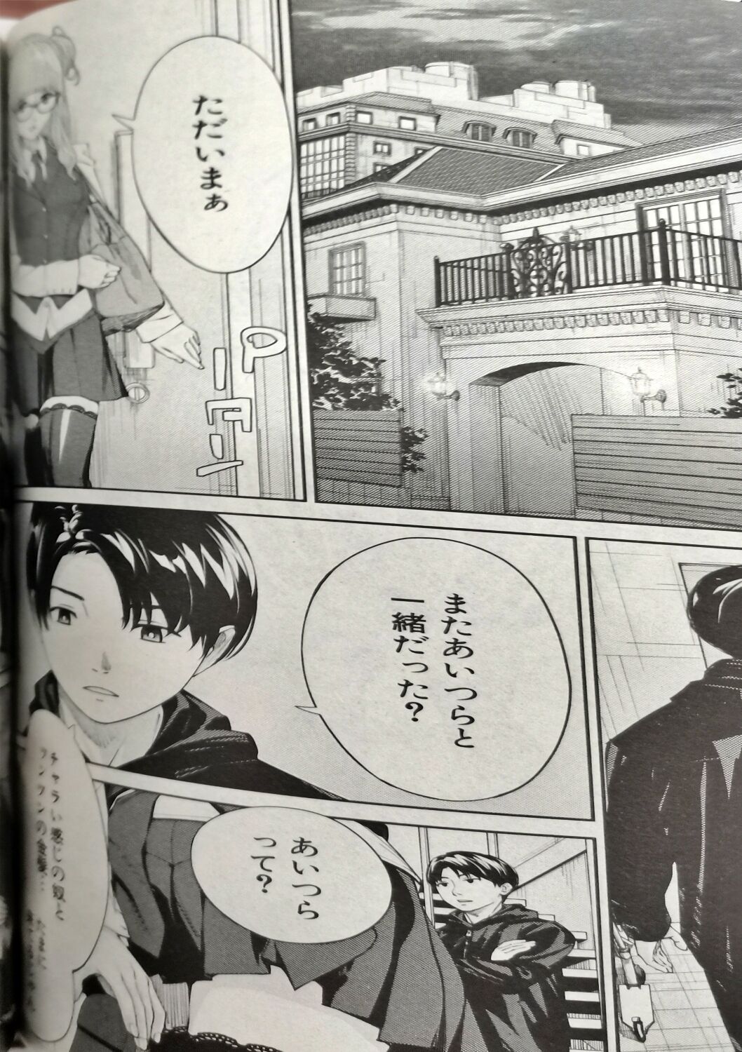 [Seto Yuuki] Yuuzai desu. #2 | You're guilty. Ch. 2 (COMIC Mugen Tensei 2023-10) (low quality) (incomplete) 图片编号 2