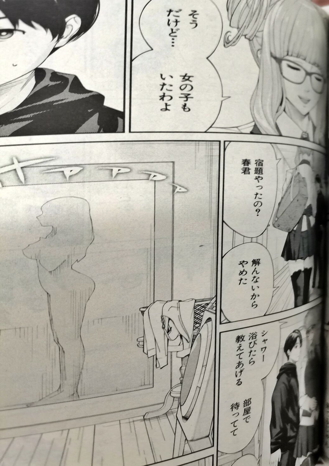 [Seto Yuuki] Yuuzai desu. #2 | You're guilty. Ch. 2 (COMIC Mugen Tensei 2023-10) (low quality) (incomplete) 图片编号 3