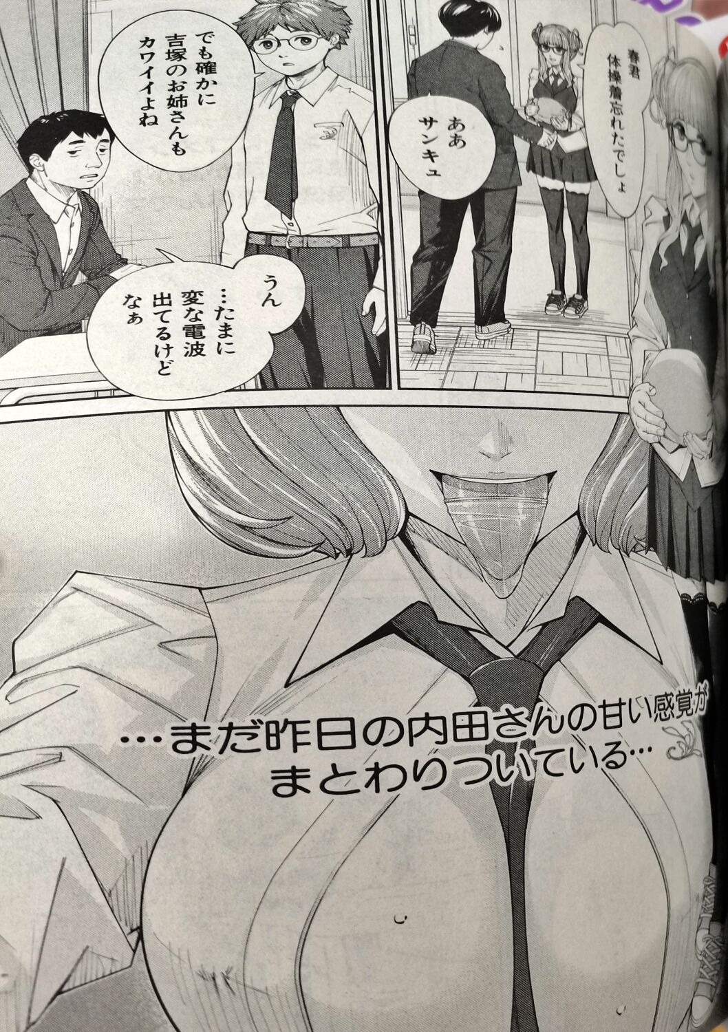 [Seto Yuuki] Yuuzai desu. #2 | You're guilty. Ch. 2 (COMIC Mugen Tensei 2023-10) (low quality) (incomplete) 图片编号 5