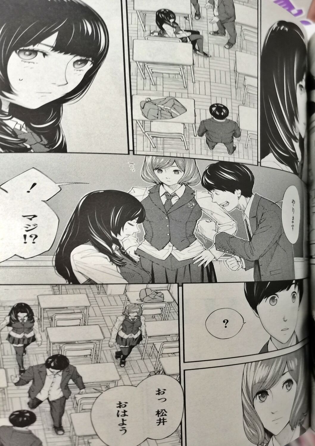 [Seto Yuuki] Yuuzai desu. #2 | You're guilty. Ch. 2 (COMIC Mugen Tensei 2023-10) (low quality) (incomplete) 图片编号 7