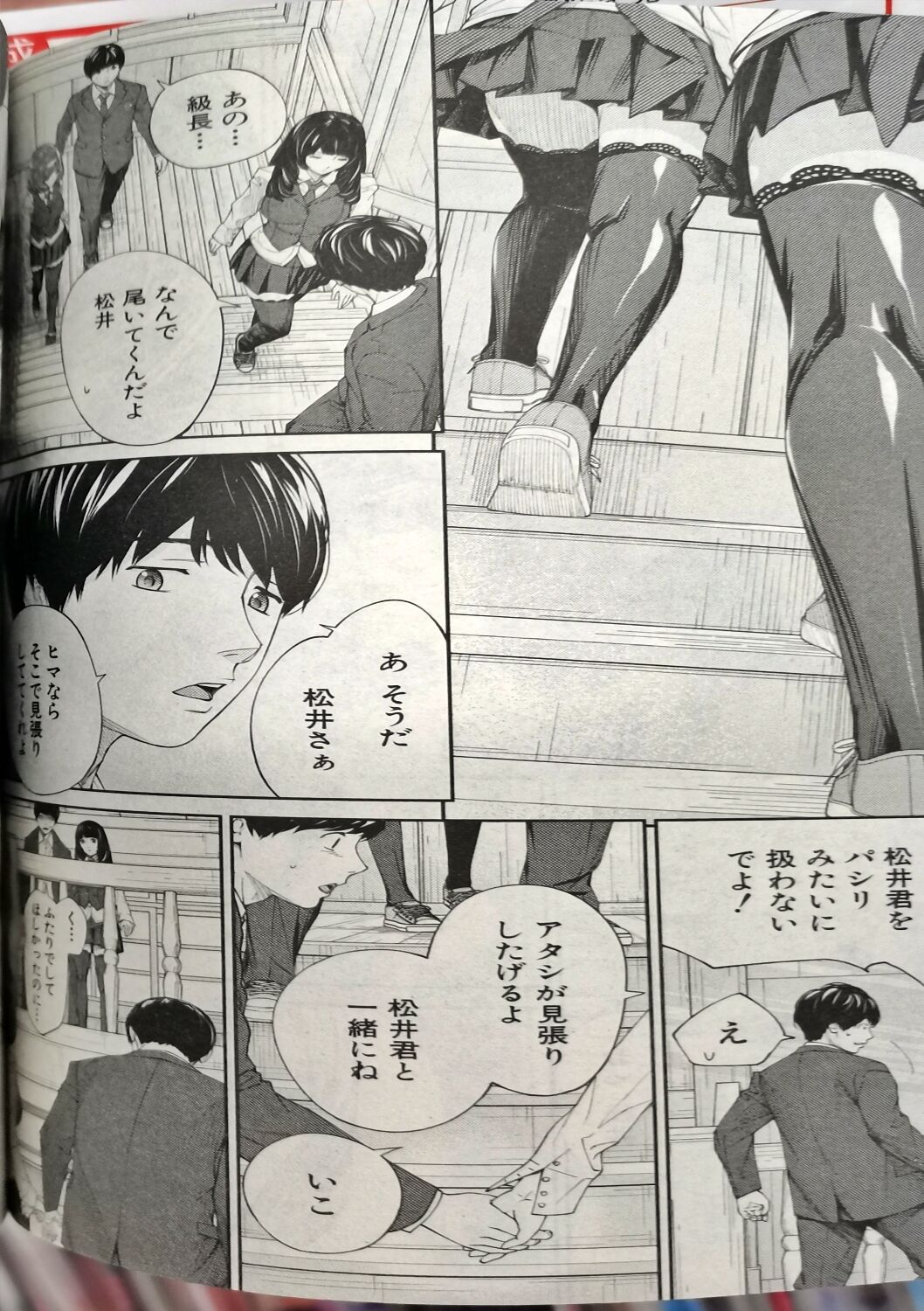 [Seto Yuuki] Yuuzai desu. #2 | You're guilty. Ch. 2 (COMIC Mugen Tensei 2023-10) (low quality) (incomplete) 图片编号 8