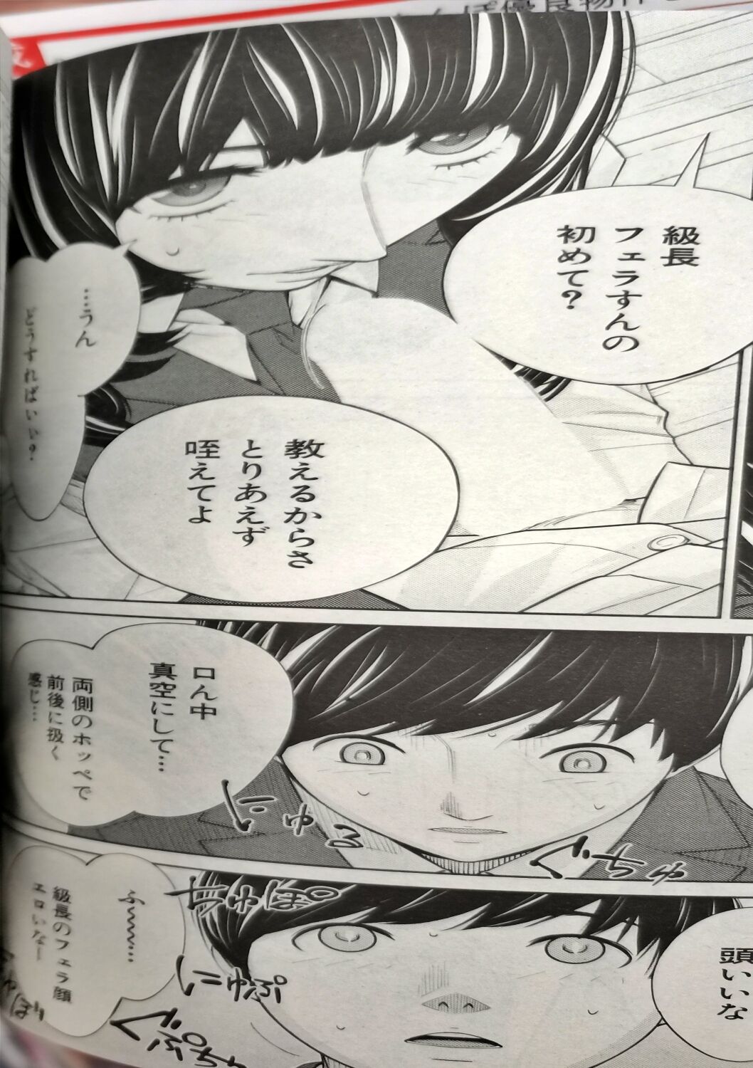 [Seto Yuuki] Yuuzai desu. #2 | You're guilty. Ch. 2 (COMIC Mugen Tensei 2023-10) (low quality) (incomplete) 图片编号 10