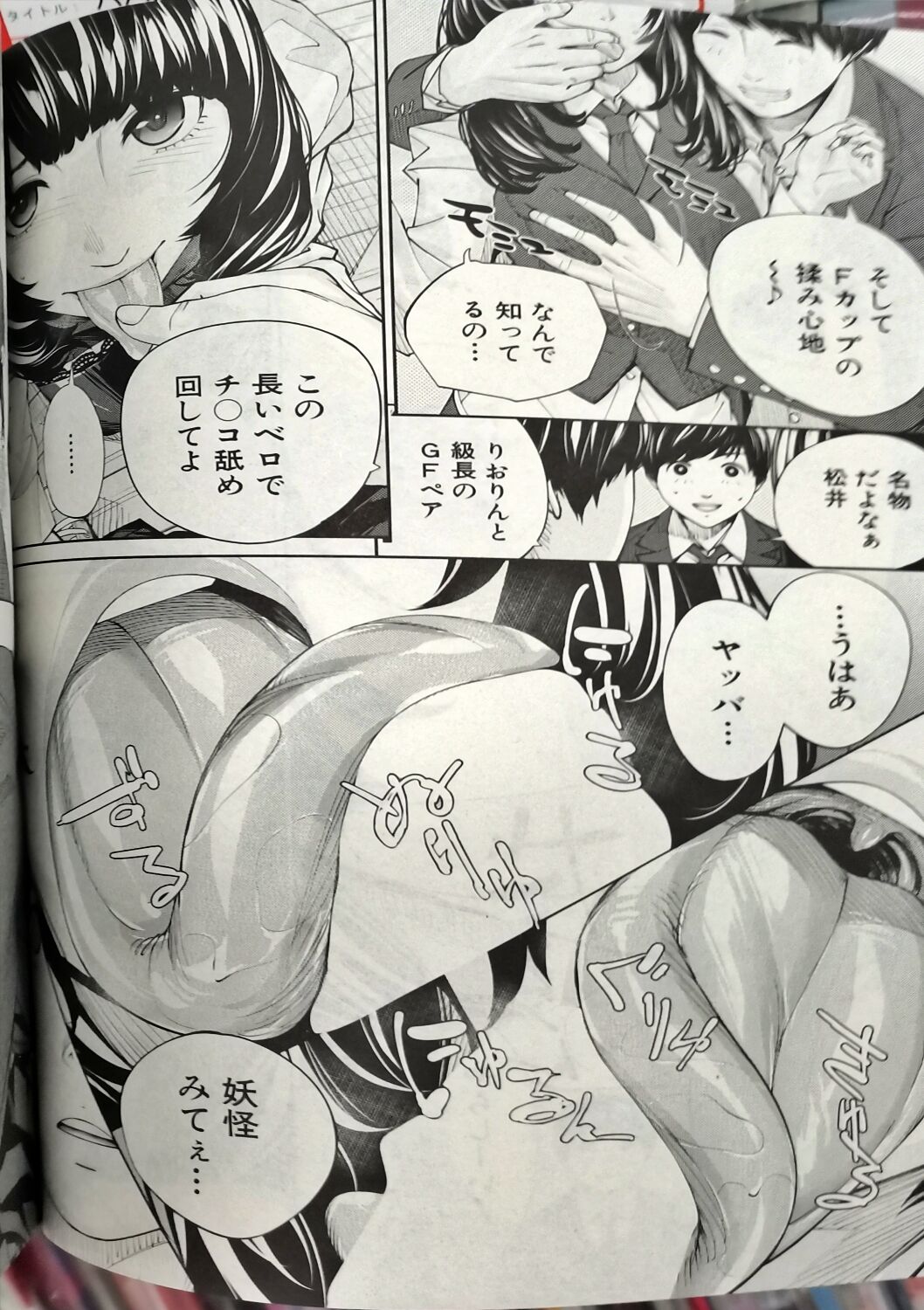 [Seto Yuuki] Yuuzai desu. #2 | You're guilty. Ch. 2 (COMIC Mugen Tensei 2023-10) (low quality) (incomplete) 图片编号 14
