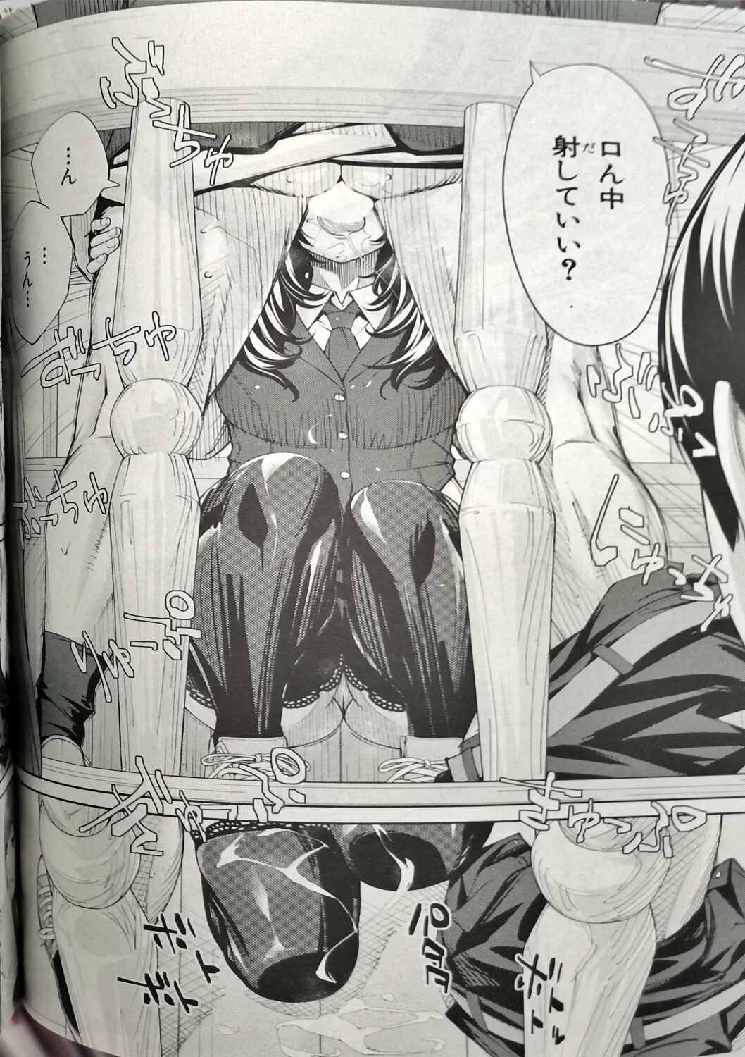 [Seto Yuuki] Yuuzai desu. #2 | You're guilty. Ch. 2 (COMIC Mugen Tensei 2023-10) (low quality) (incomplete) 图片编号 18