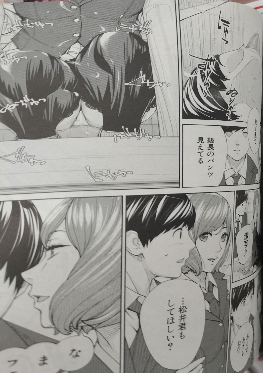 [Seto Yuuki] Yuuzai desu. #2 | You're guilty. Ch. 2 (COMIC Mugen Tensei 2023-10) (low quality) (incomplete) 图片编号 19