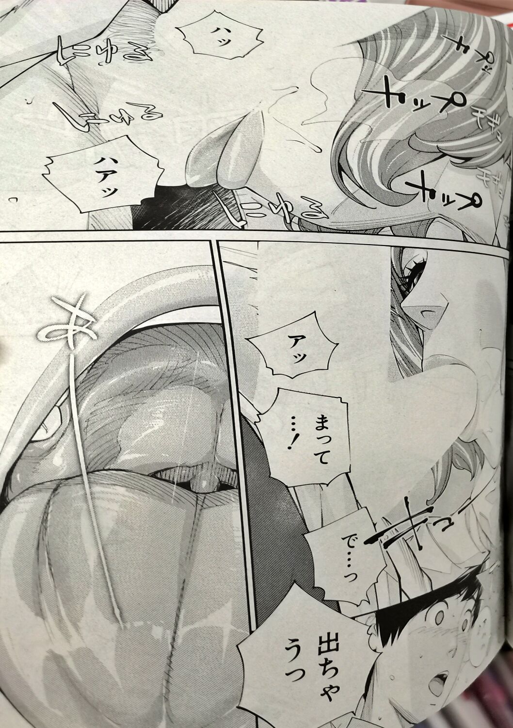 [Seto Yuuki] Yuuzai desu. #2 | You're guilty. Ch. 2 (COMIC Mugen Tensei 2023-10) (low quality) (incomplete) 图片编号 23