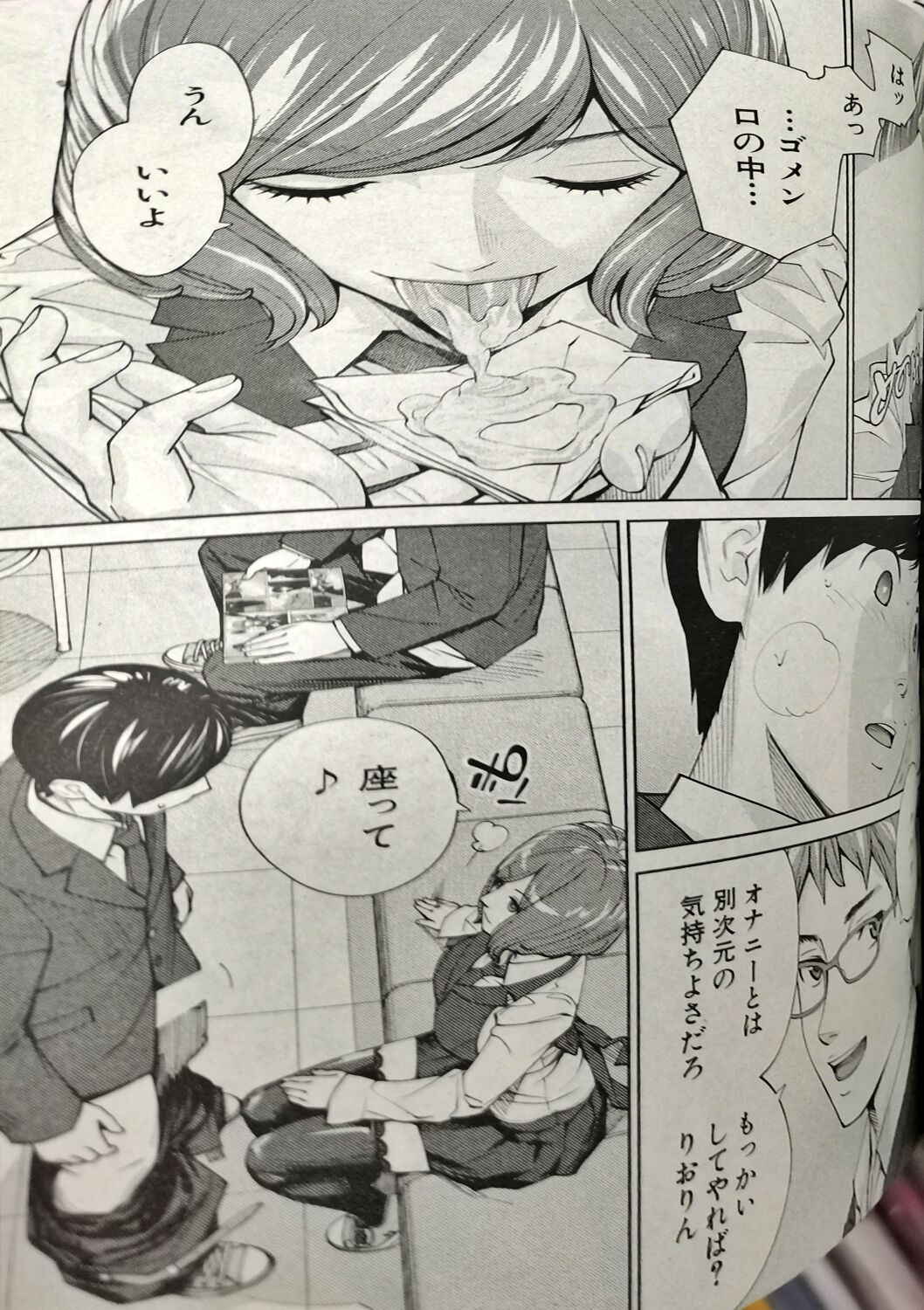 [Seto Yuuki] Yuuzai desu. #2 | You're guilty. Ch. 2 (COMIC Mugen Tensei 2023-10) (low quality) (incomplete) 图片编号 25