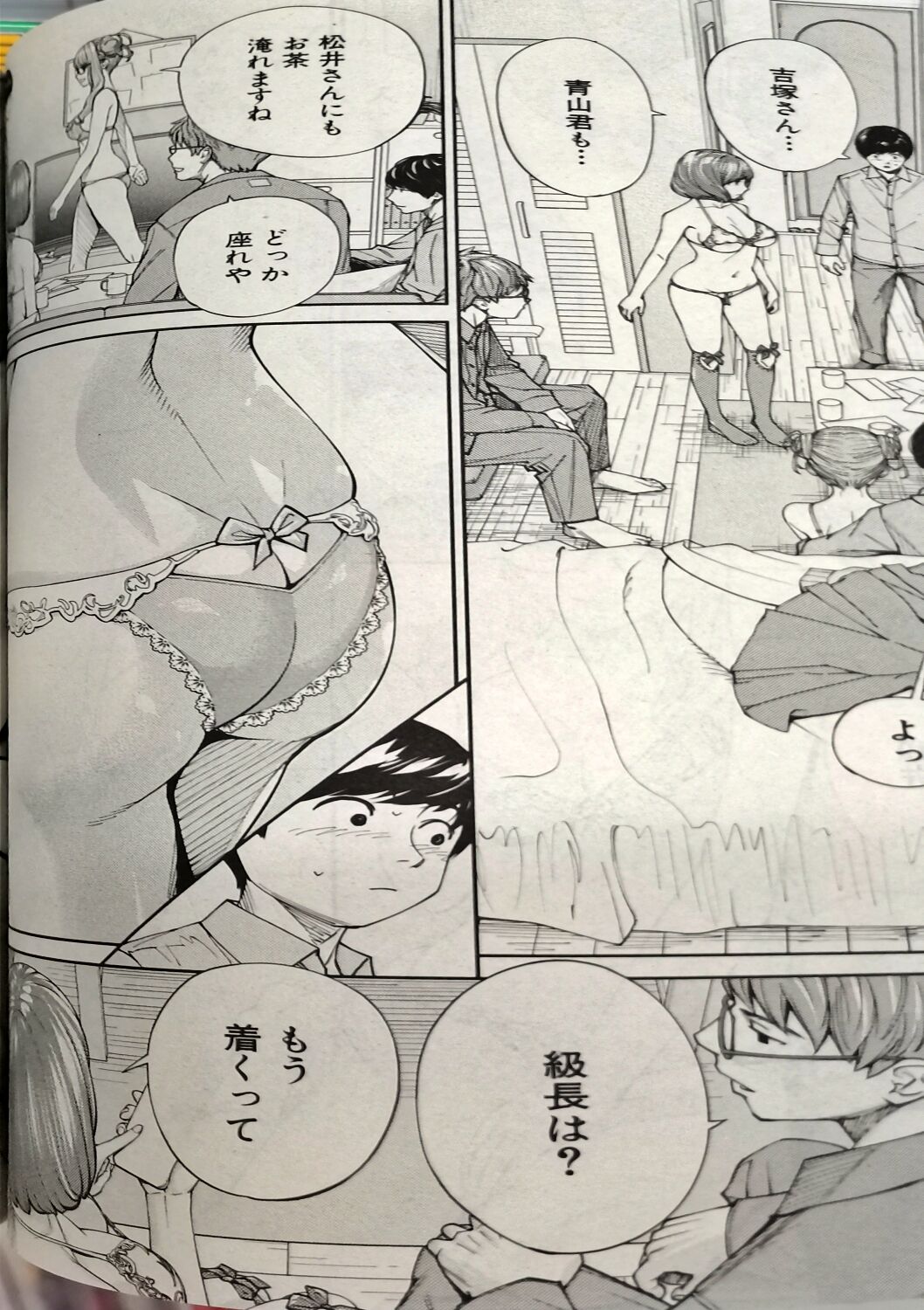 [Seto Yuuki] Yuuzai desu. #2 | You're guilty. Ch. 2 (COMIC Mugen Tensei 2023-10) (low quality) (incomplete) 图片编号 32